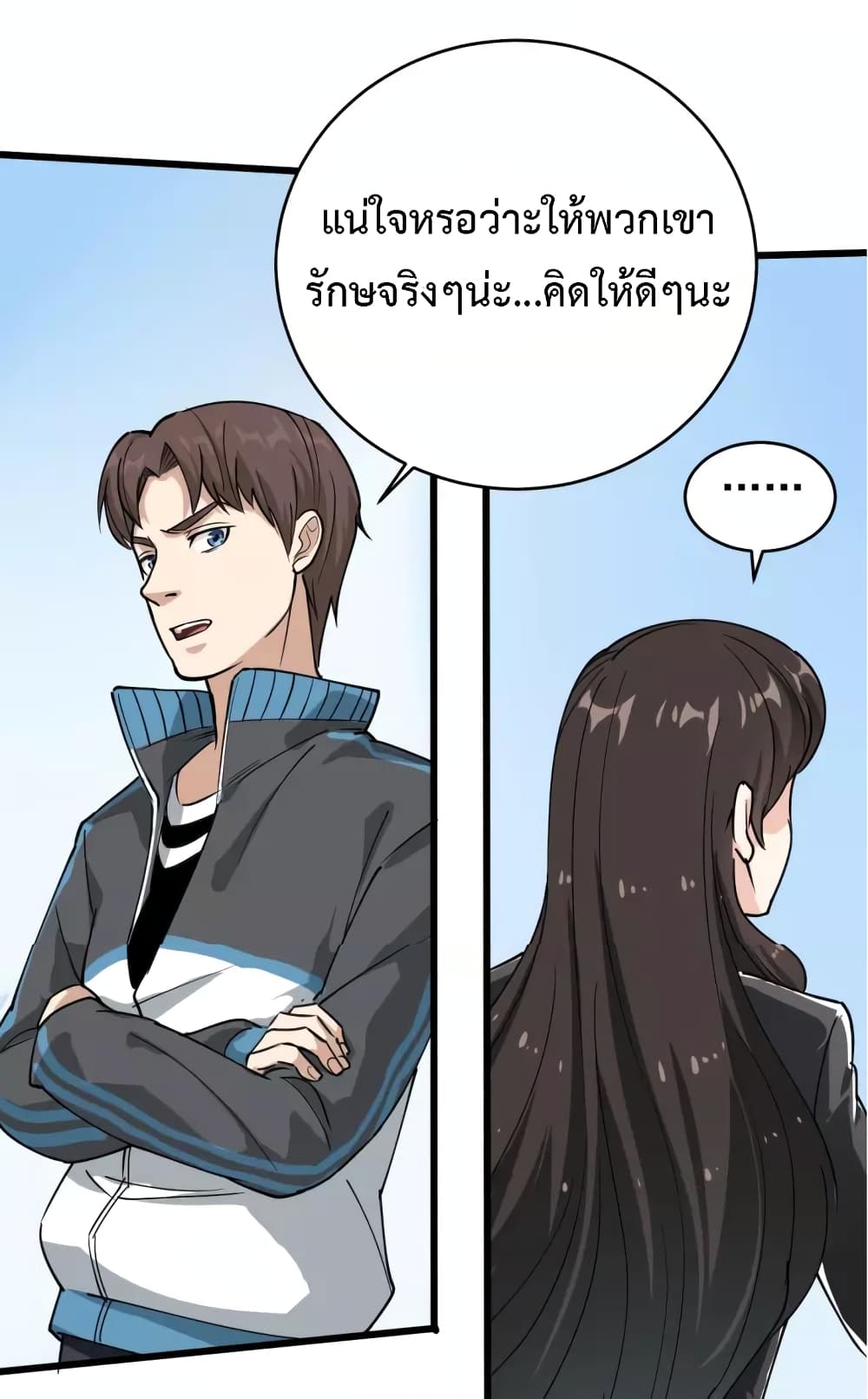 Doctor Poison page 28