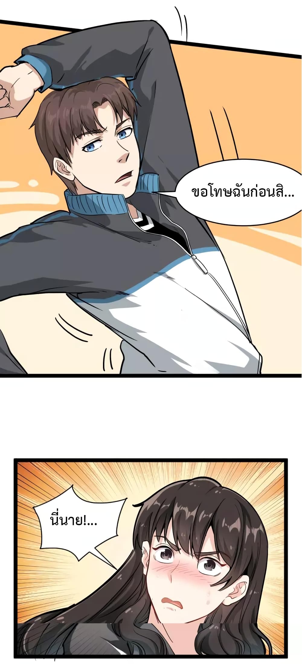 Doctor Poison page 32