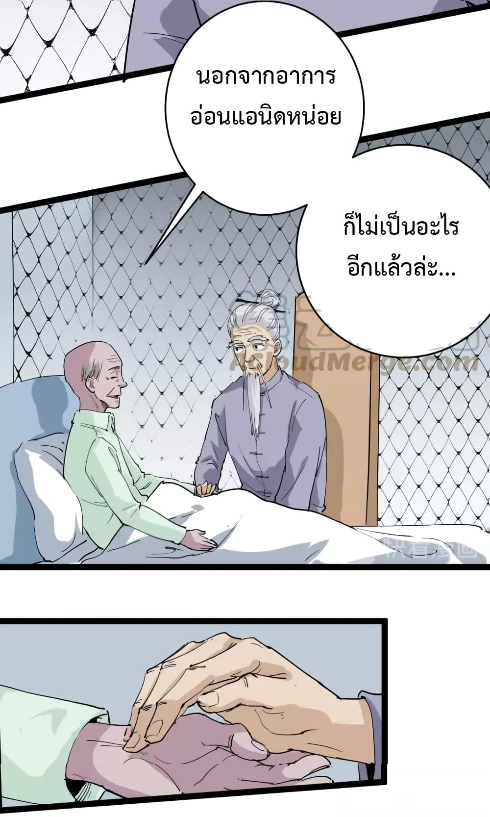 Doctor Poison page 40
