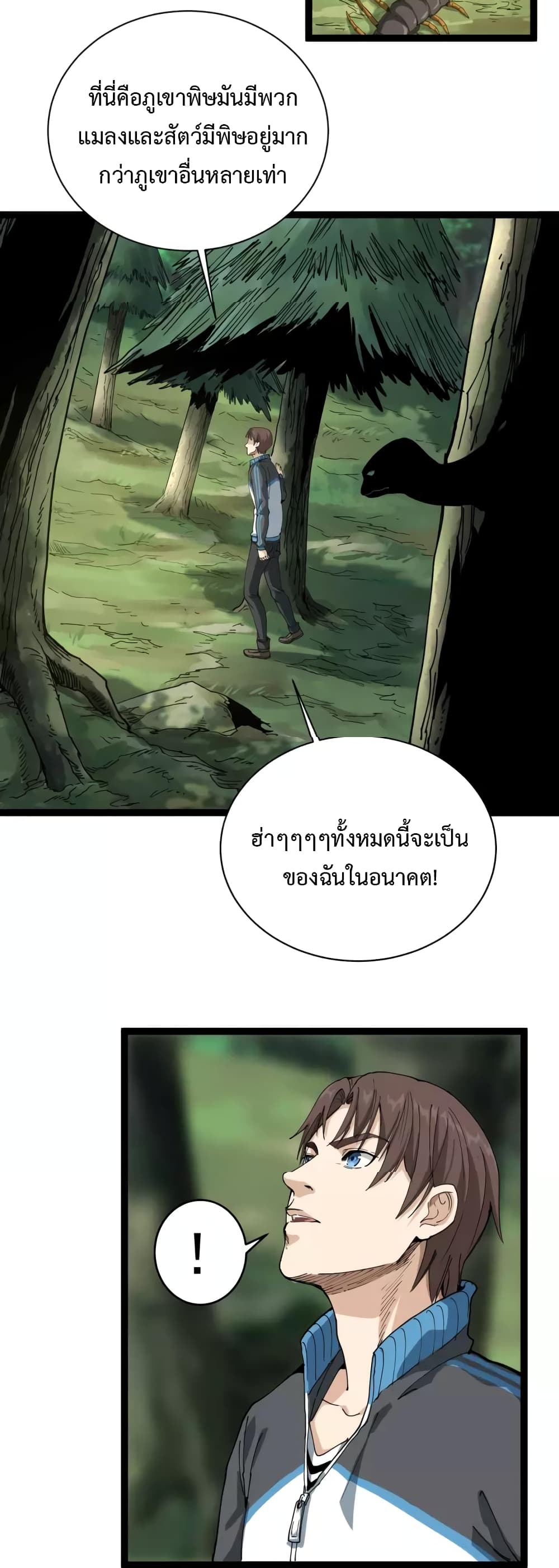 Doctor Poison page 5