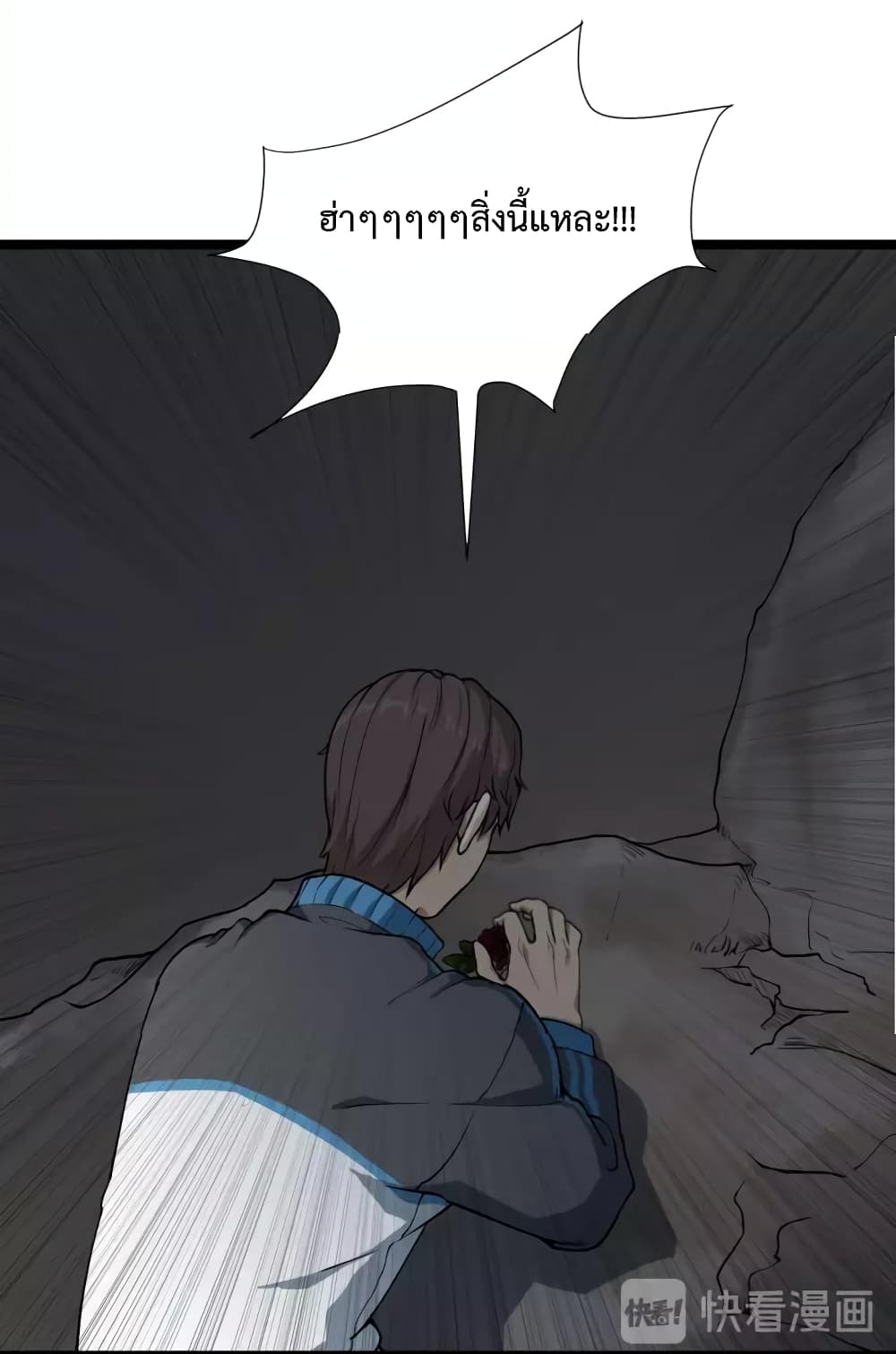 Doctor Poison page 14