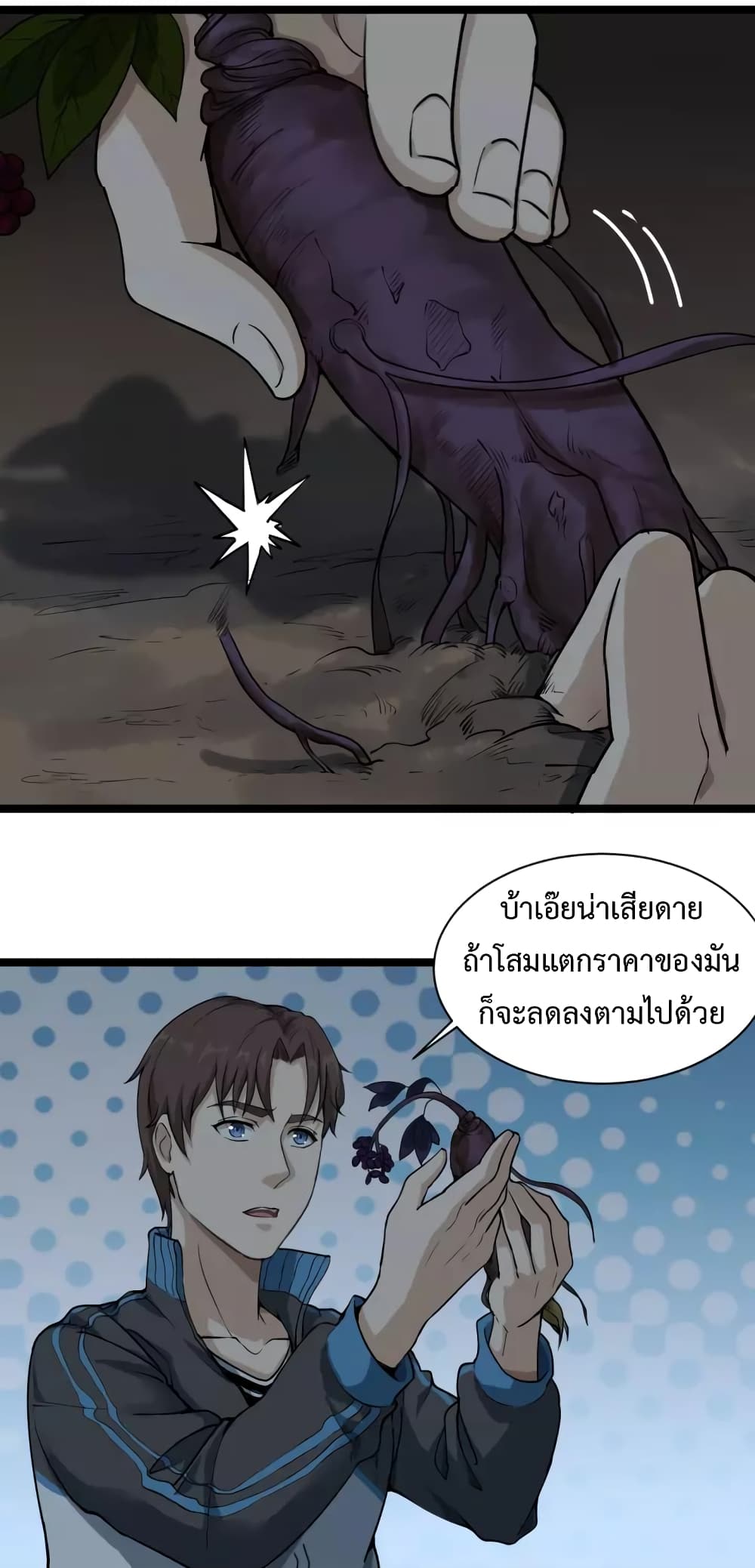 Doctor Poison page 15