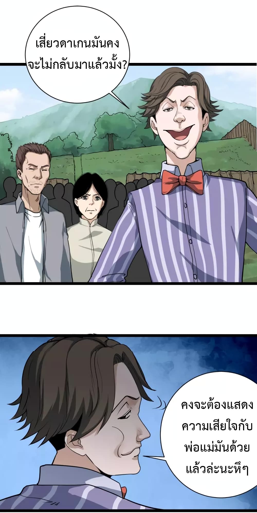 Doctor Poison page 23