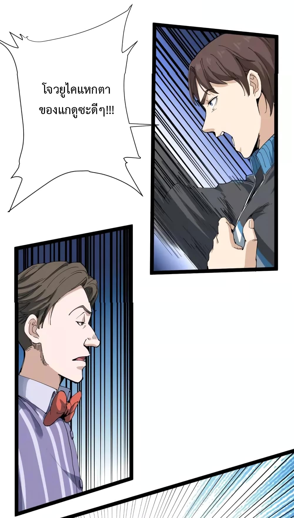 Doctor Poison page 29