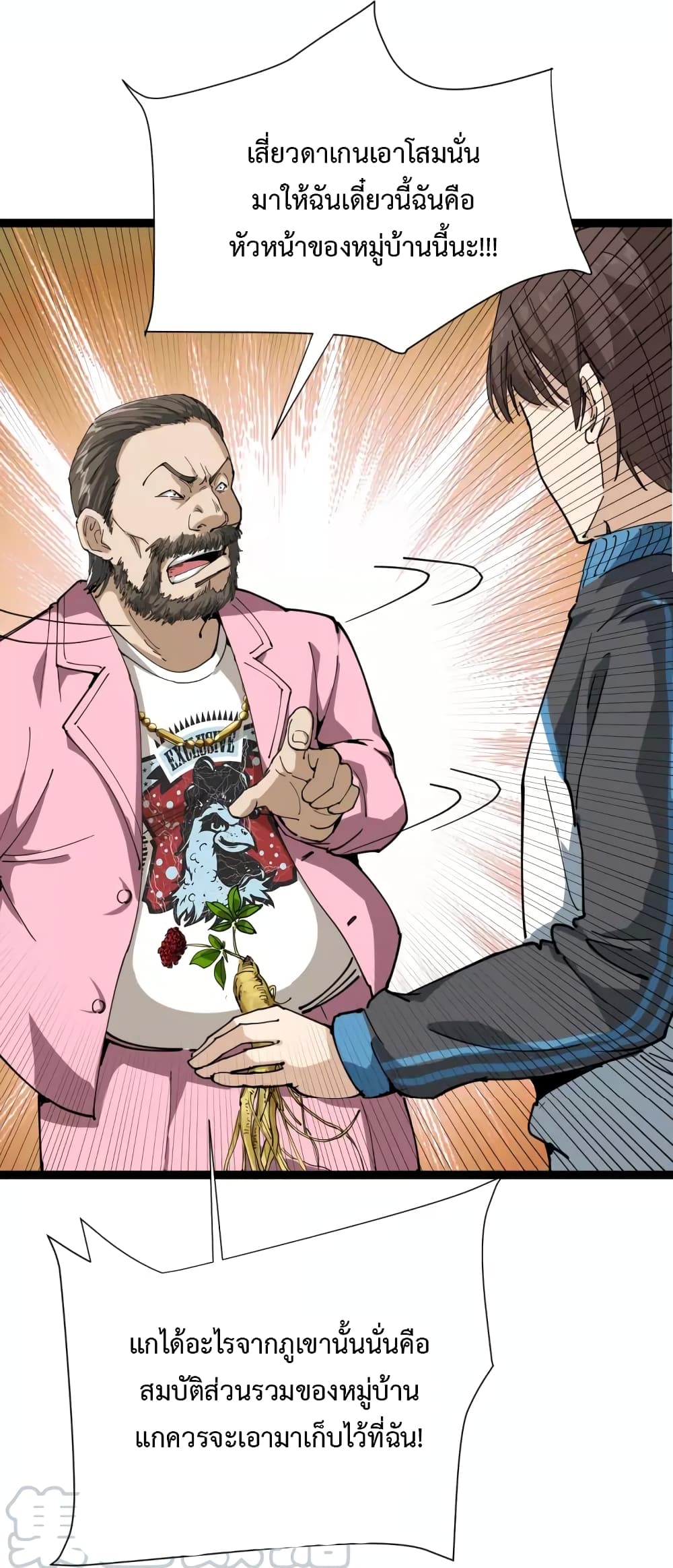 Doctor Poison page 41