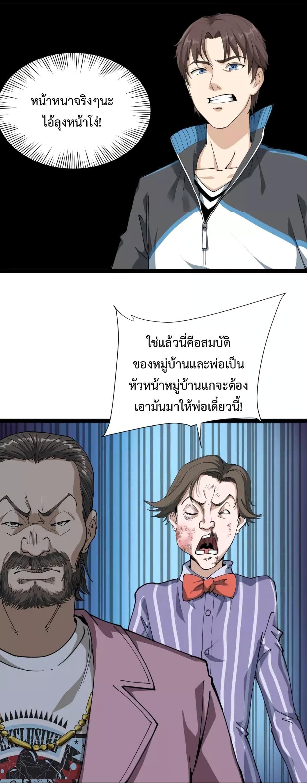 Doctor Poison page 42
