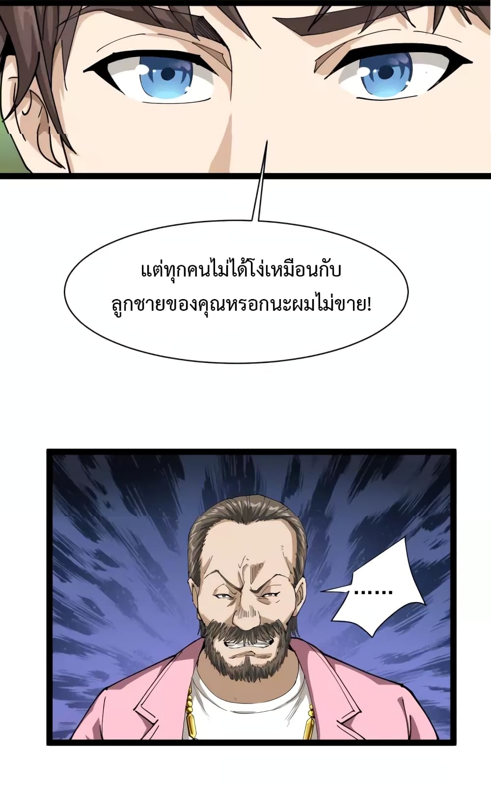 Doctor Poison page 47