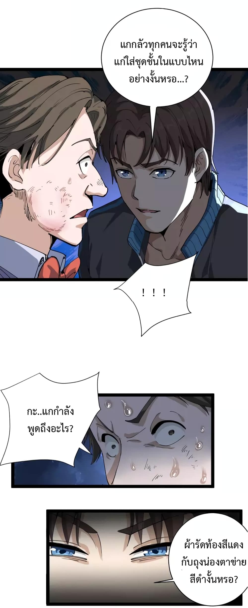 Doctor Poison page 52