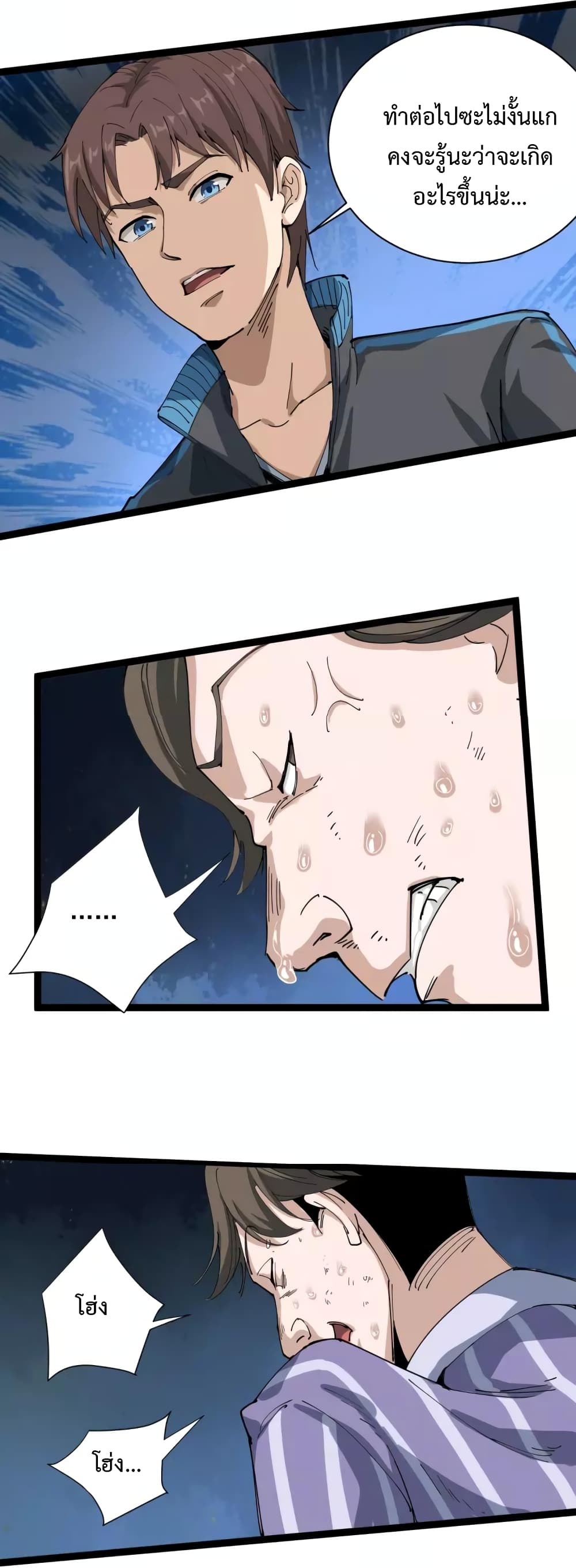 Doctor Poison page 61