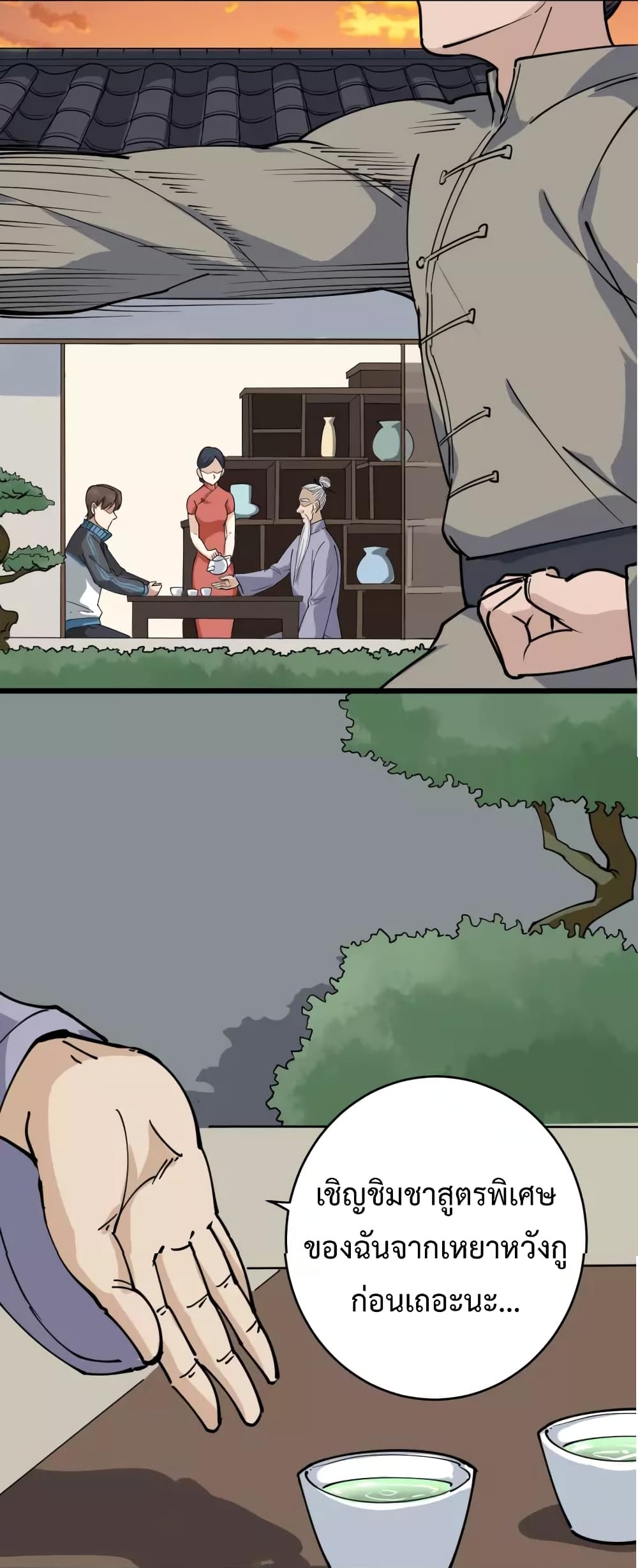 Doctor Poison page 3