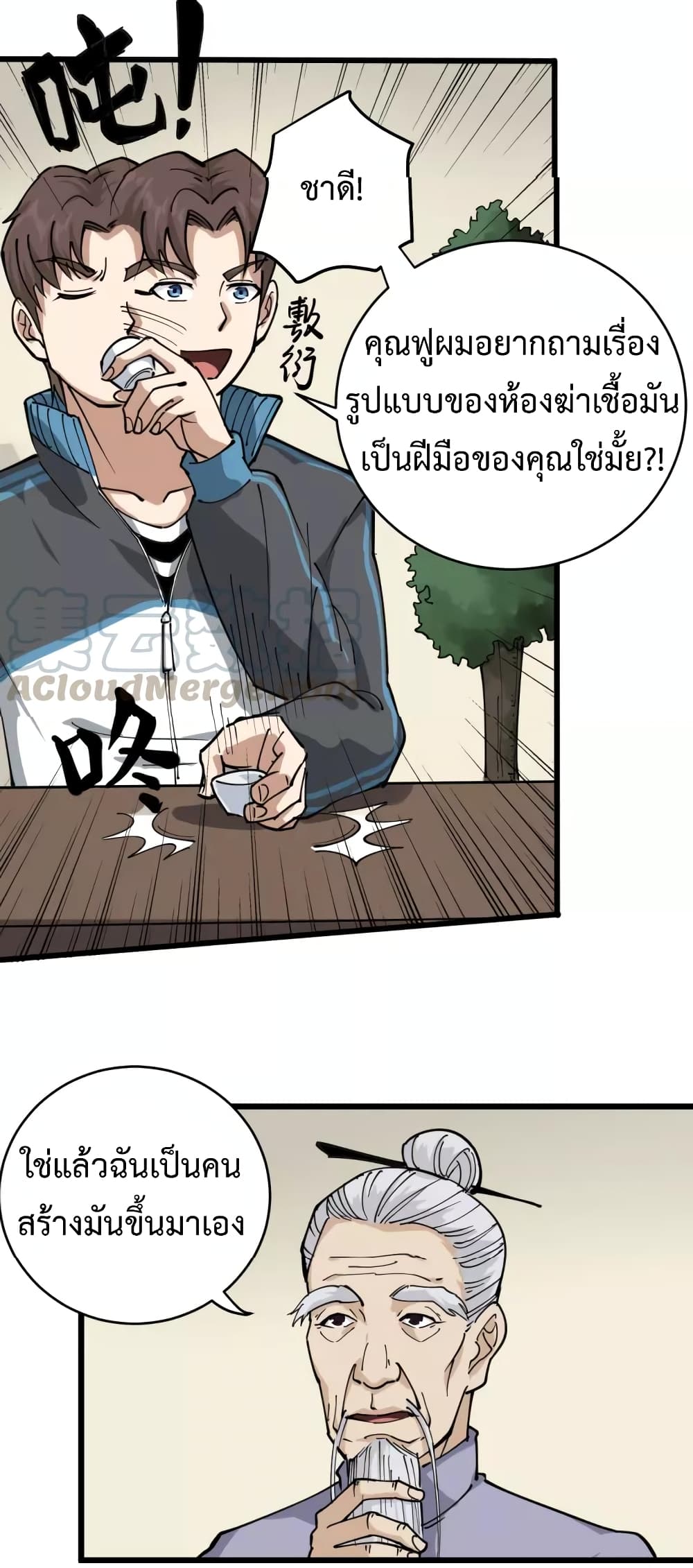 Doctor Poison page 4