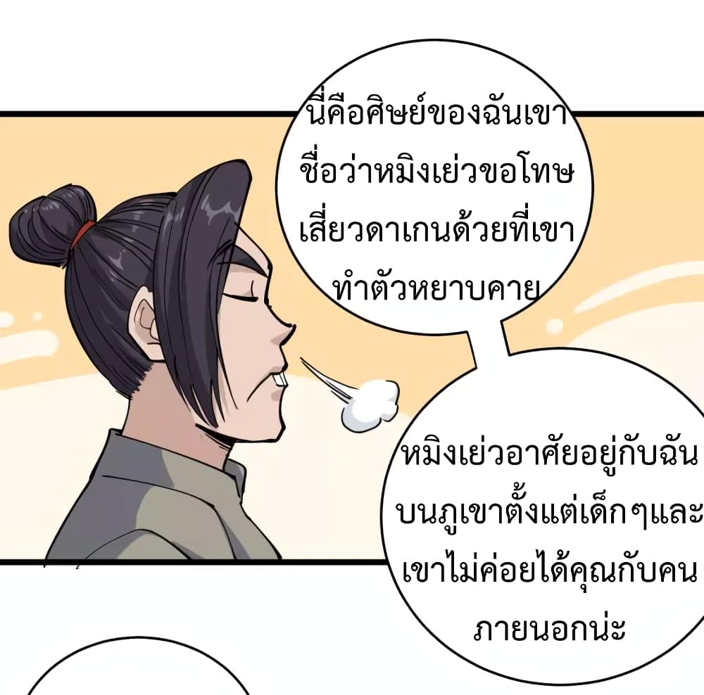 Doctor Poison page 8