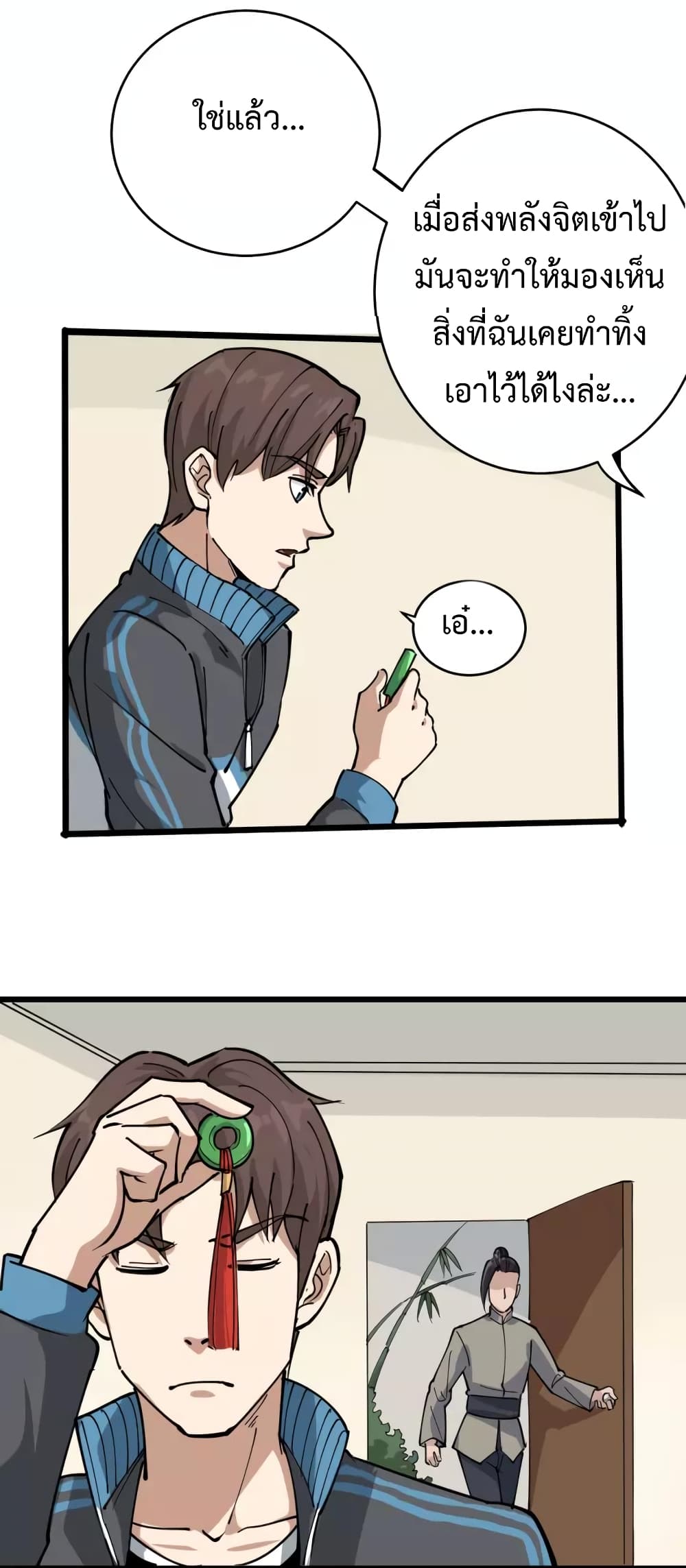 Doctor Poison page 15