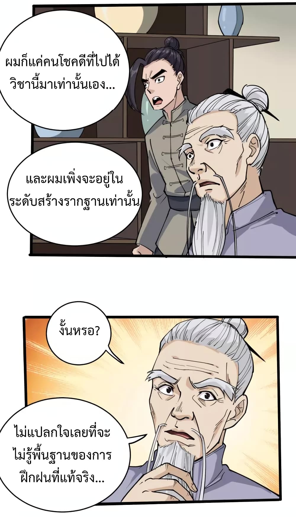 Doctor Poison page 18