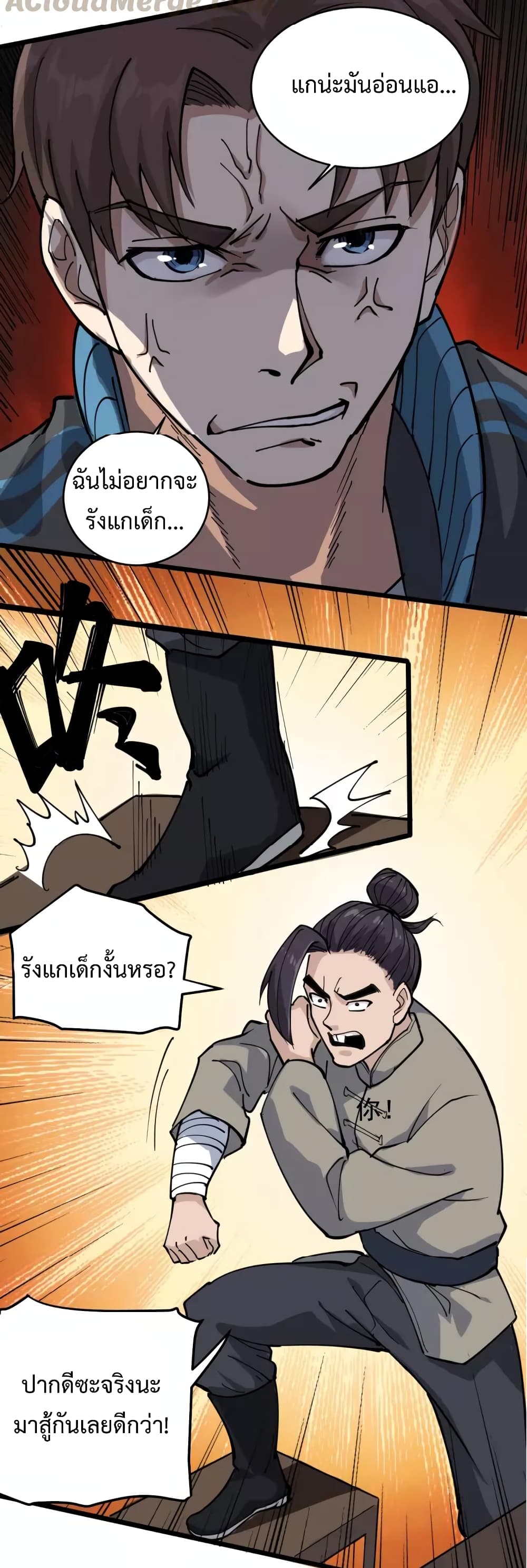 Doctor Poison page 20