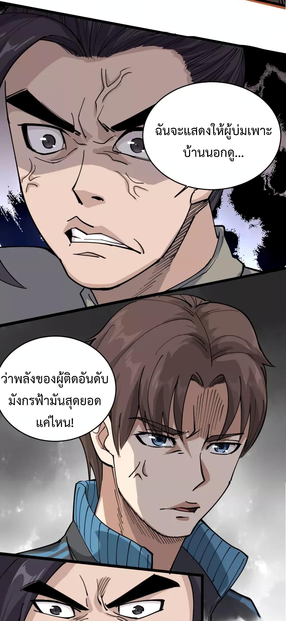 Doctor Poison page 21
