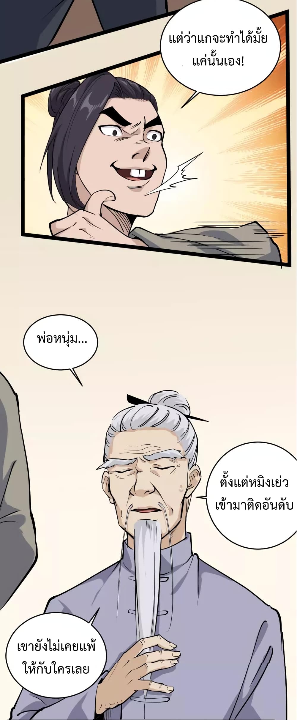 Doctor Poison page 27