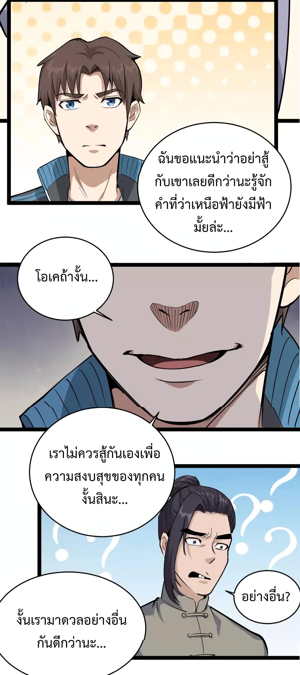 Doctor Poison page 28