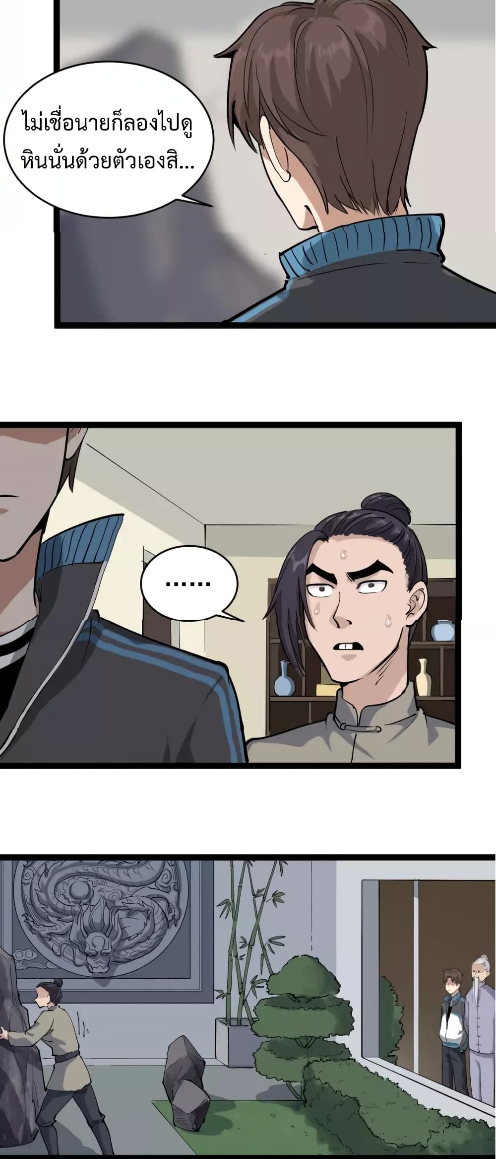 Doctor Poison page 35