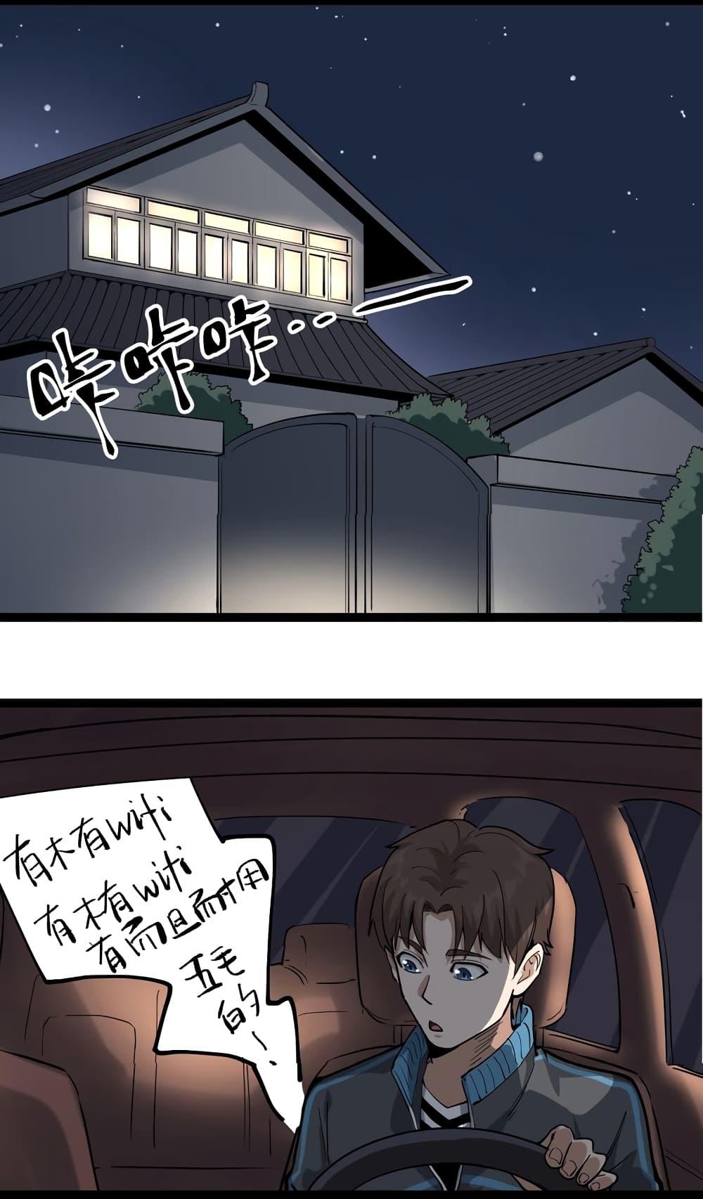 Doctor Poison page 14