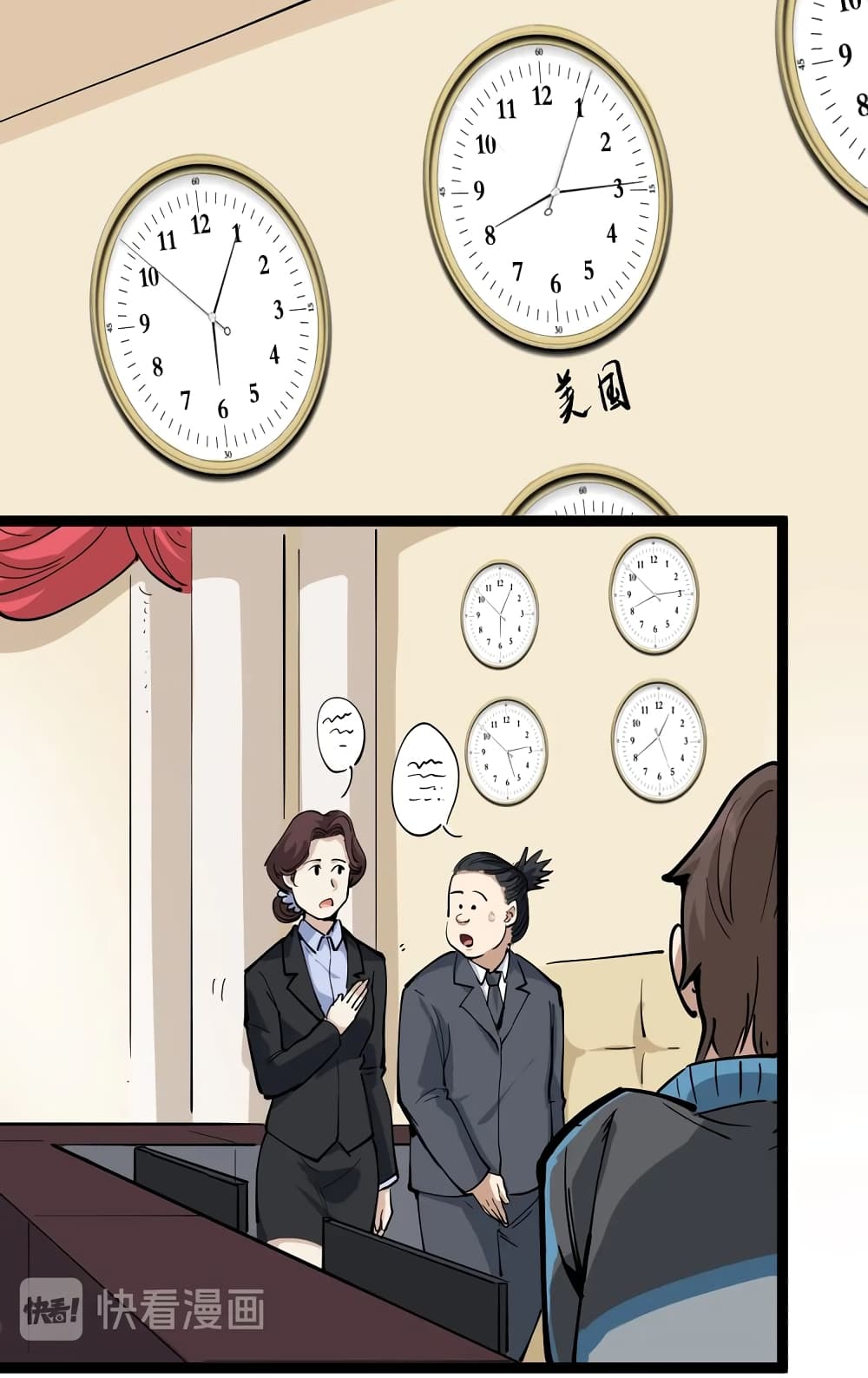 Doctor Poison page 26
