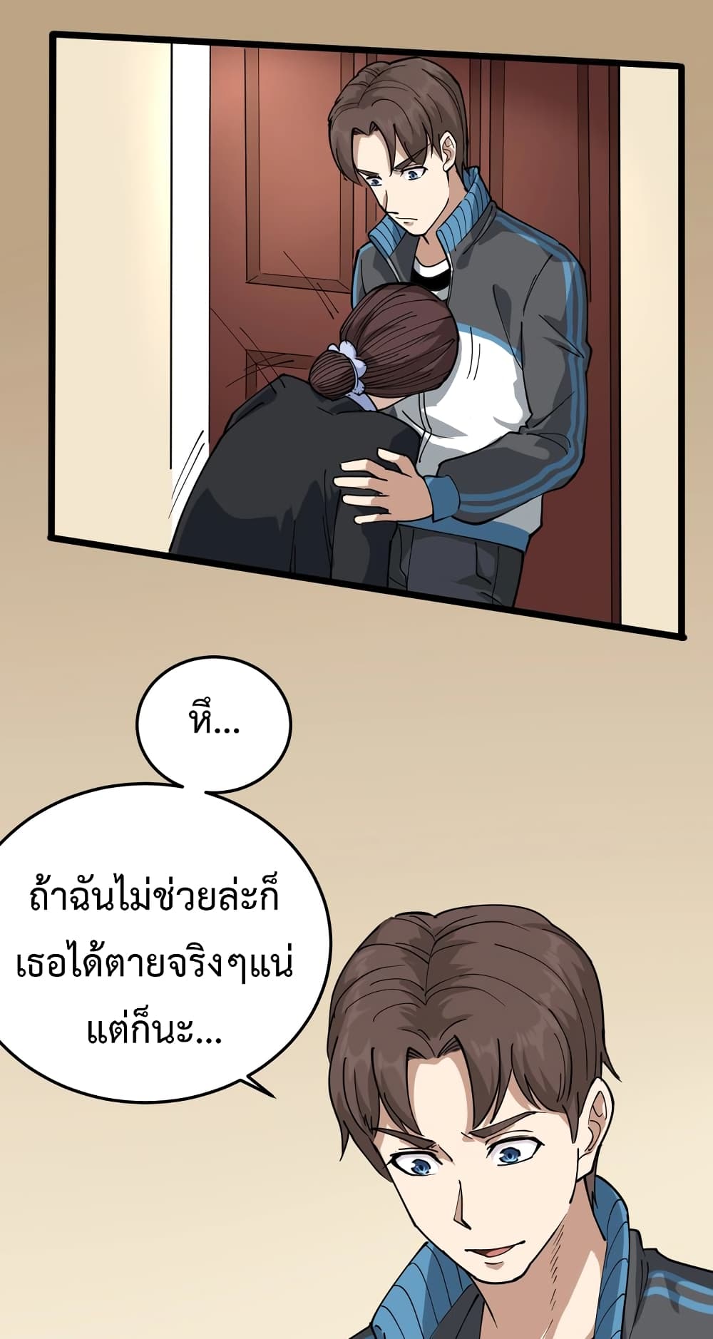 Doctor Poison page 13
