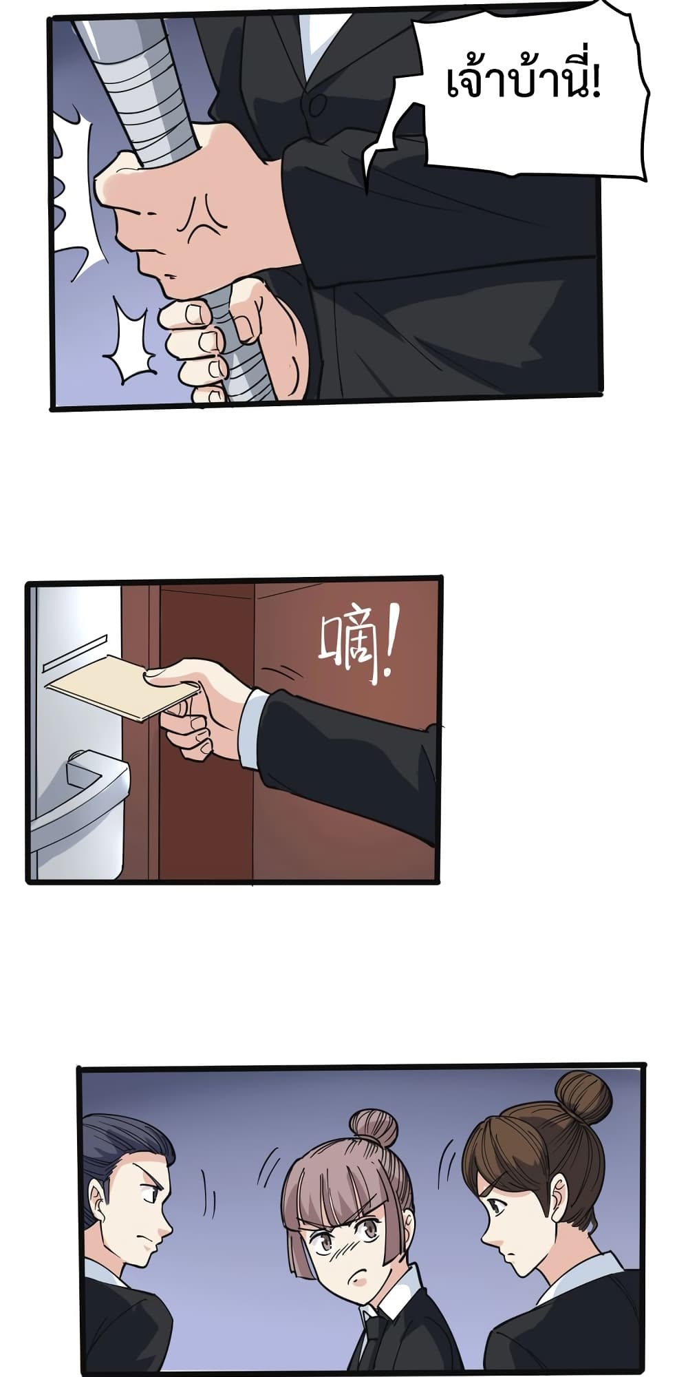 Doctor Poison page 24