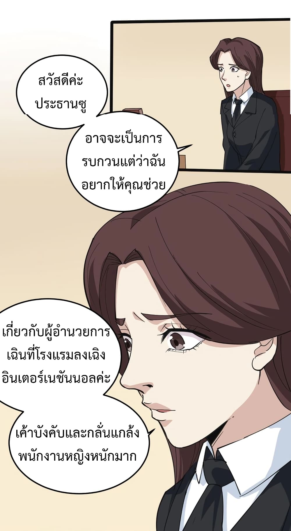 Doctor Poison page 27