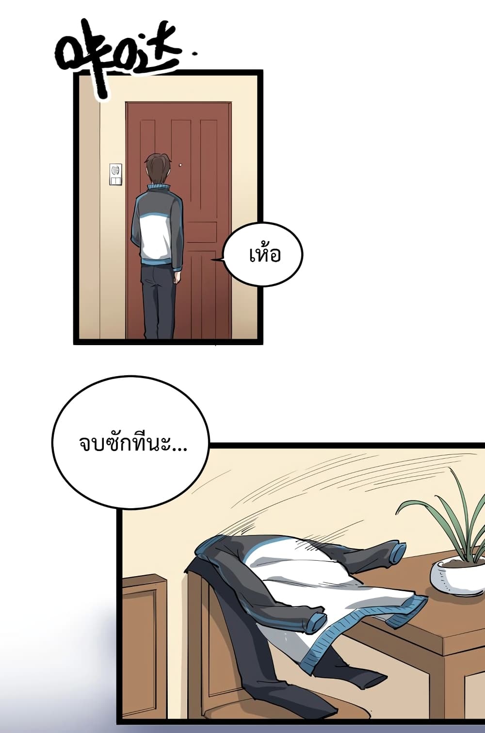 Doctor Poison page 17