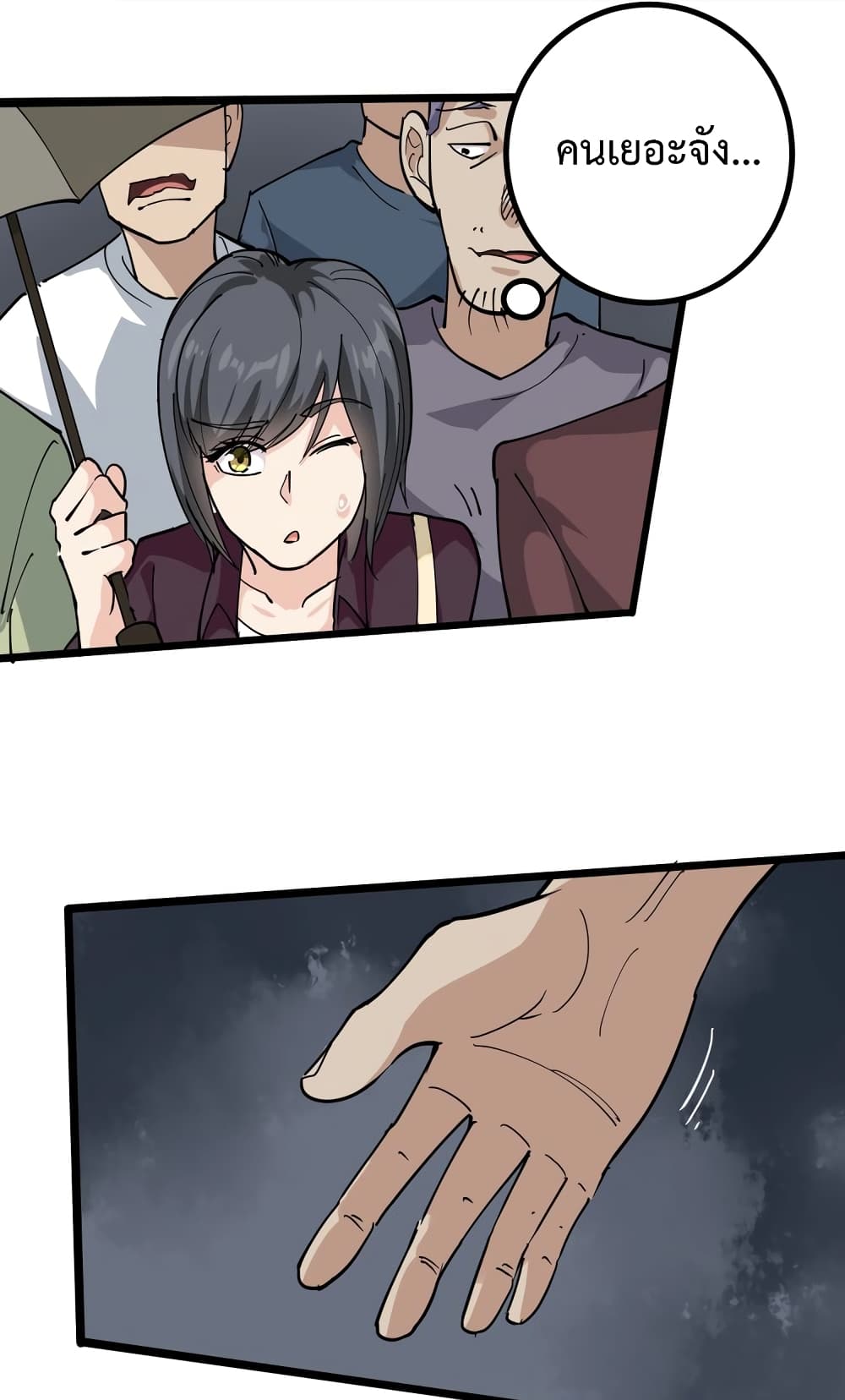 Doctor Poison page 16