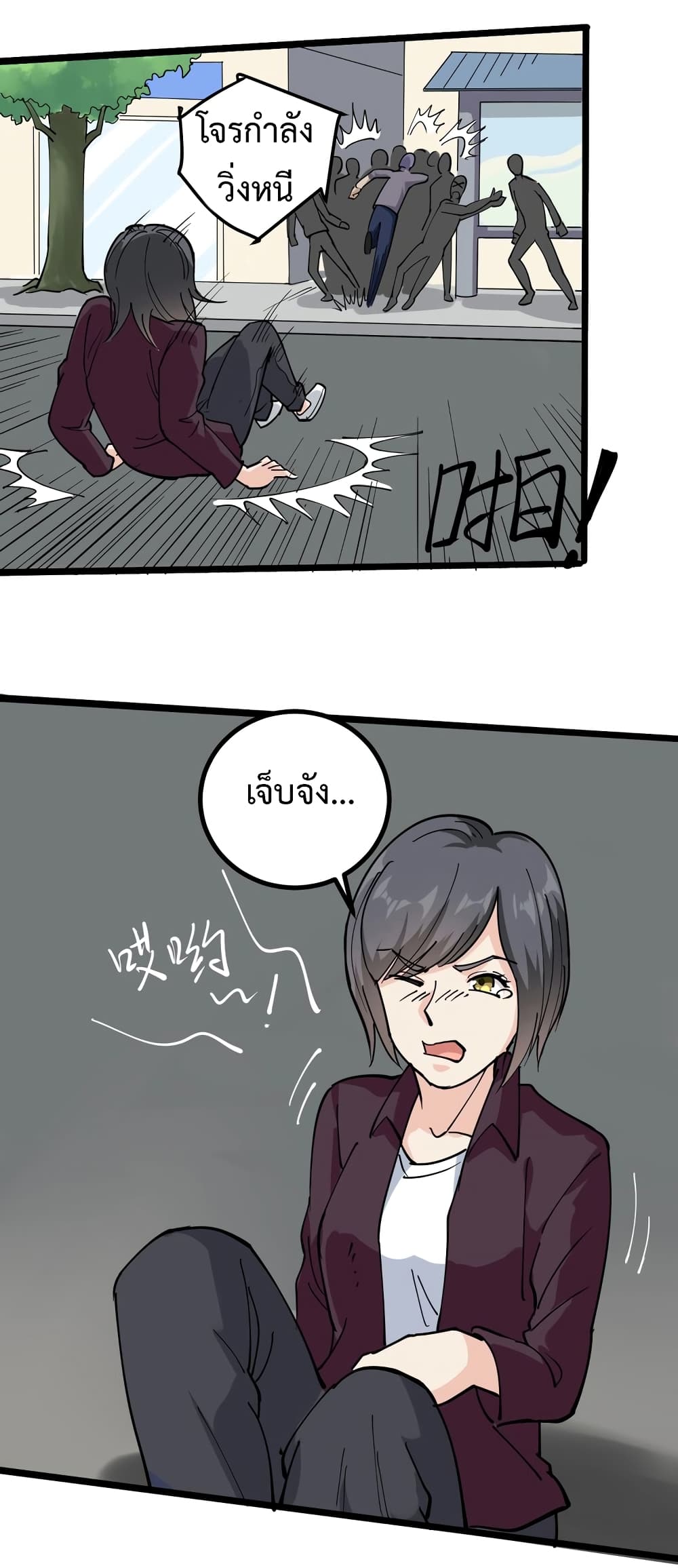 Doctor Poison page 22