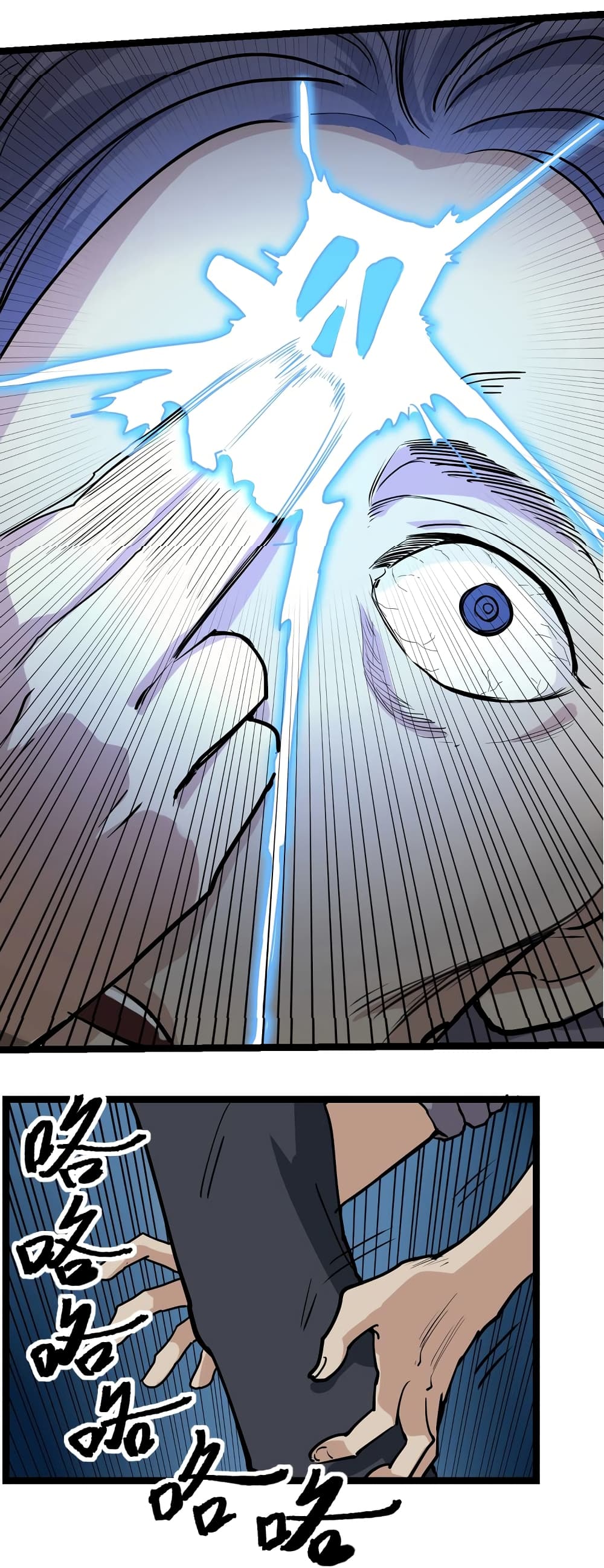 Doctor Poison page 17
