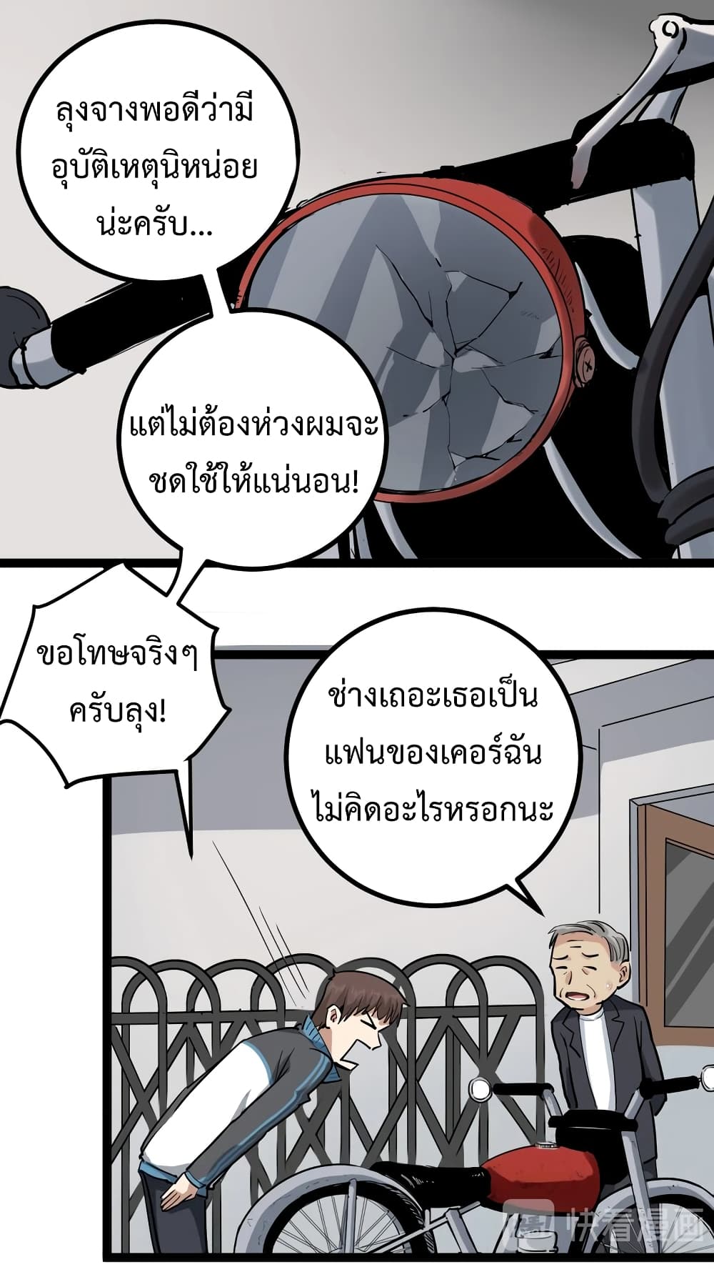 Doctor Poison page 32