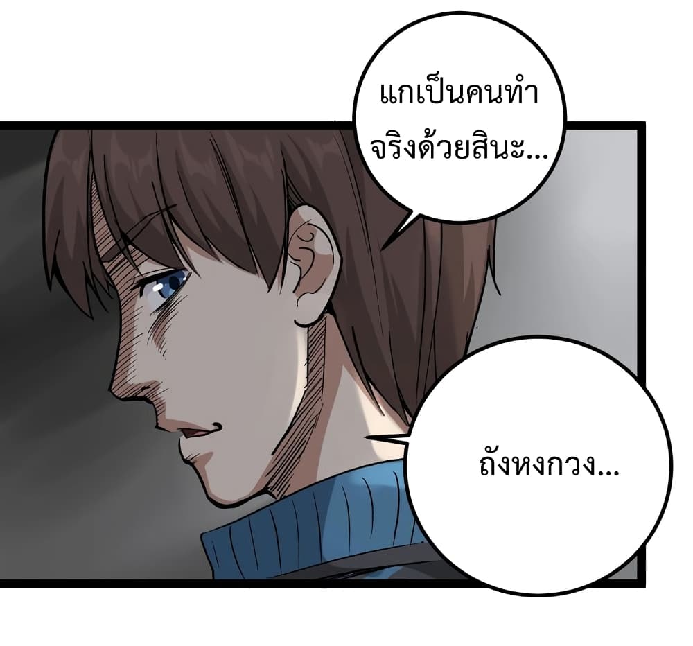 Doctor Poison page 7