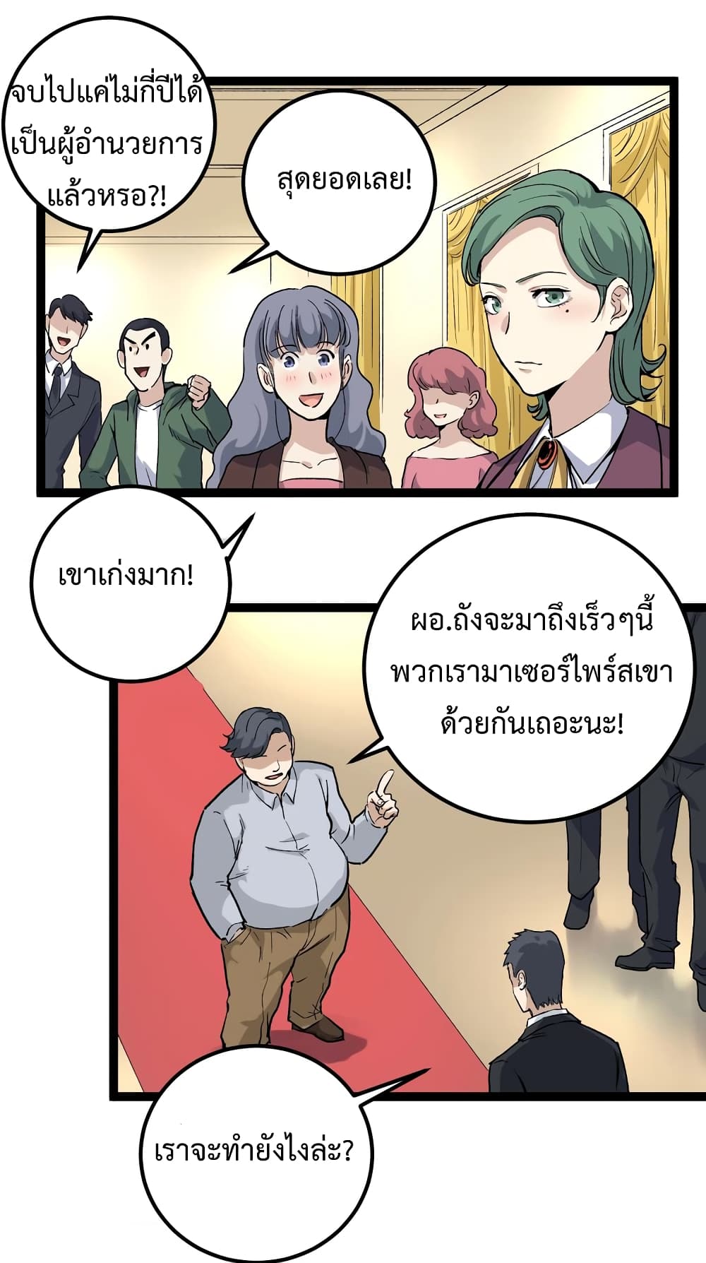 Doctor Poison page 10