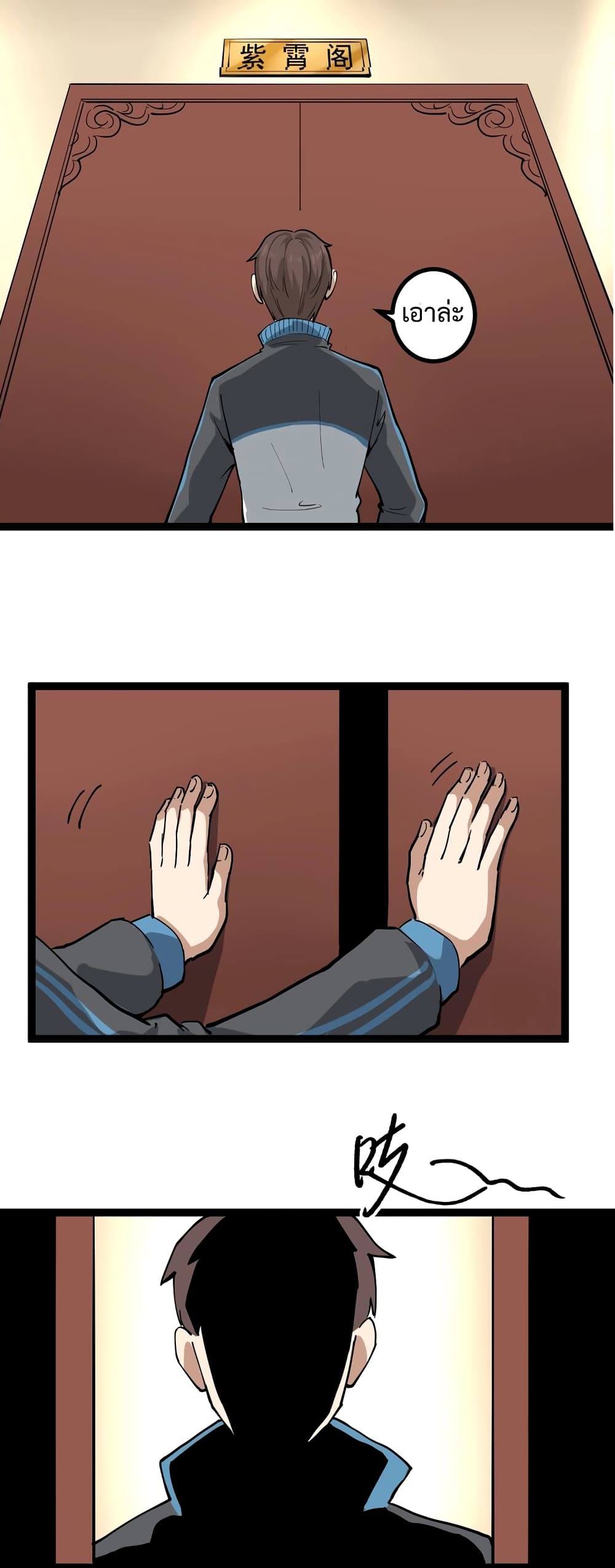 Doctor Poison page 13