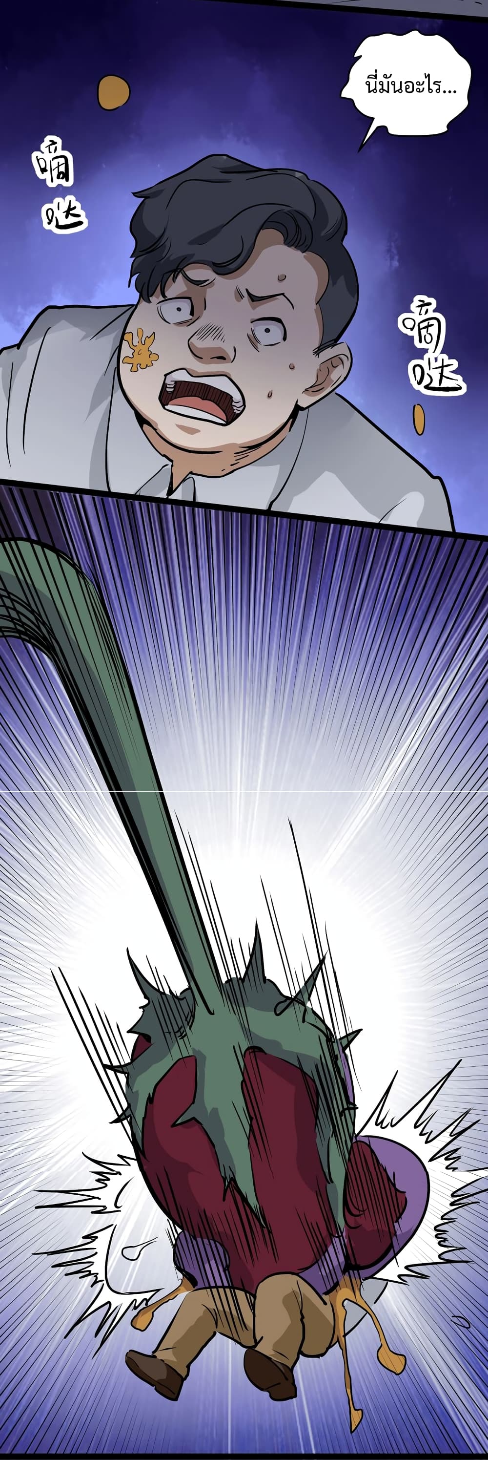Doctor Poison page 31