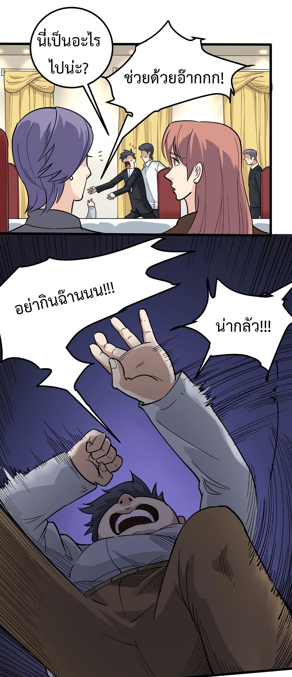 Doctor Poison page 3
