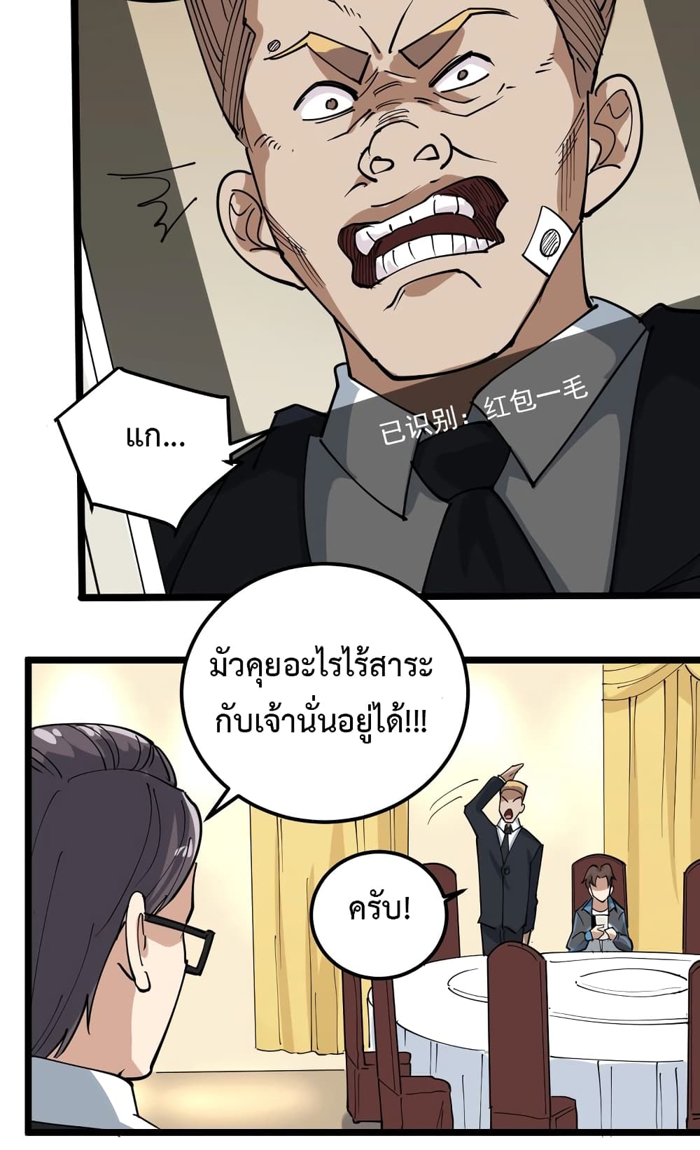 Doctor Poison page 23