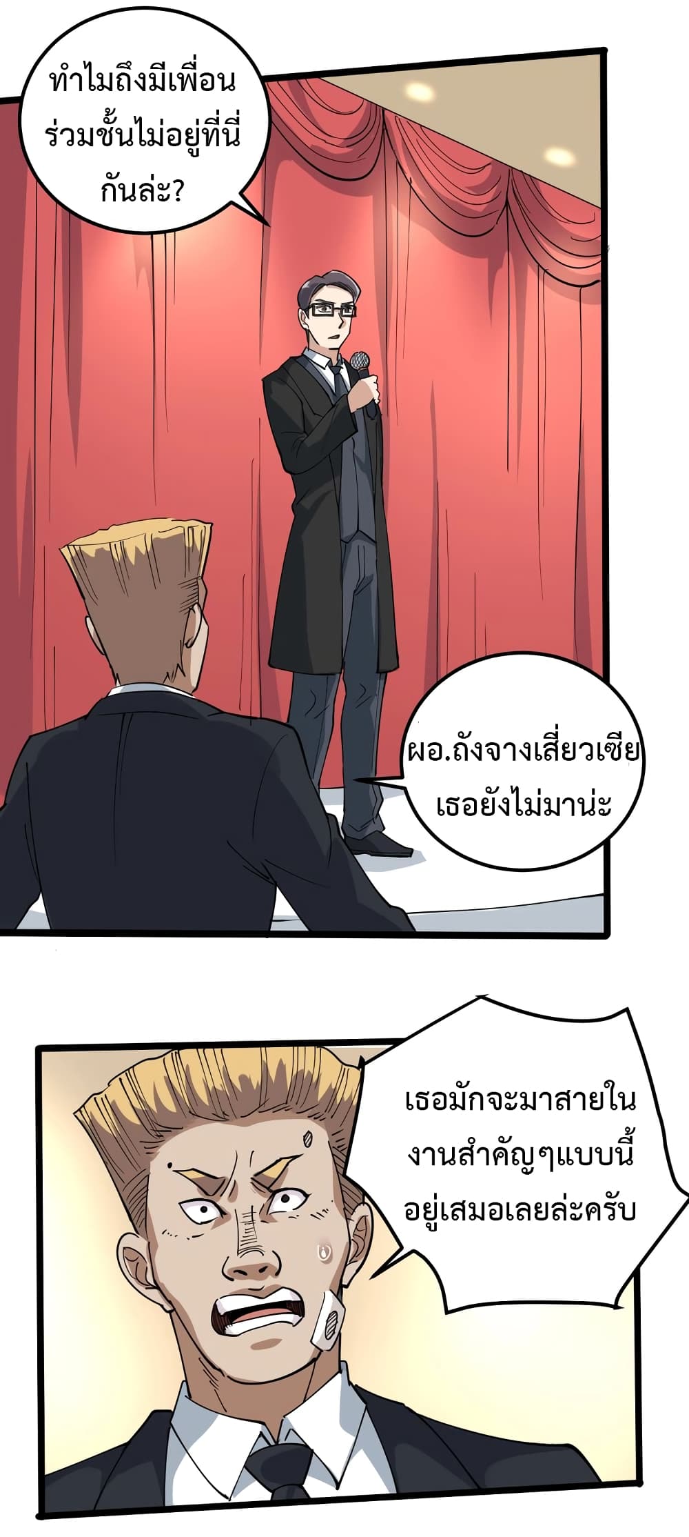 Doctor Poison page 27