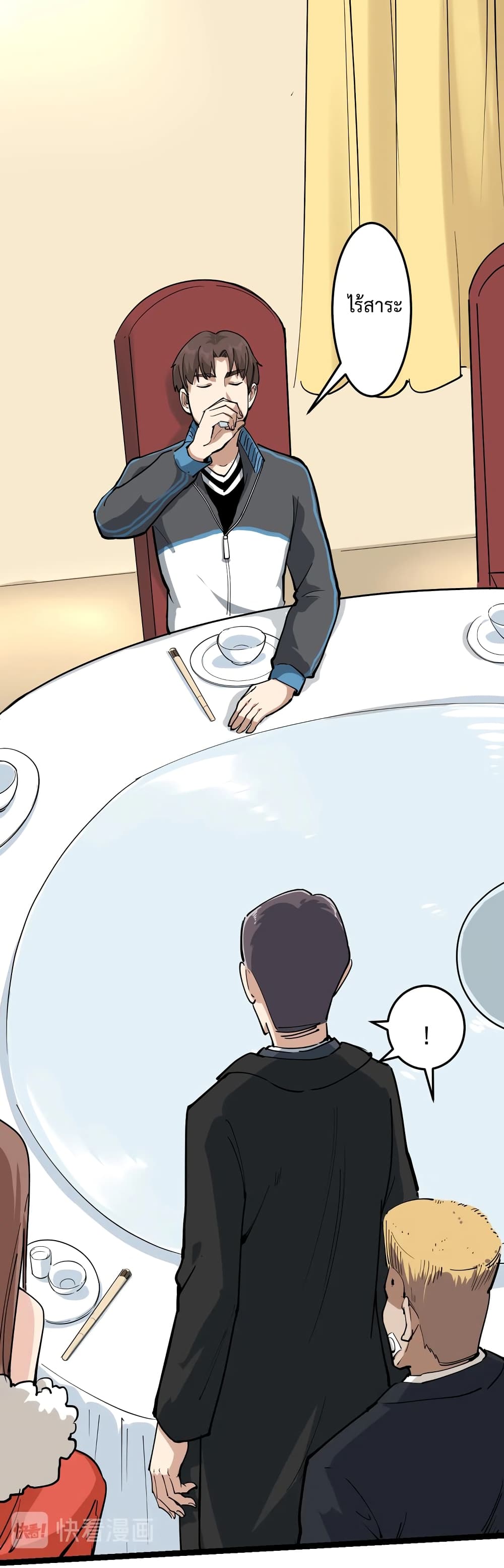 Doctor Poison page 13
