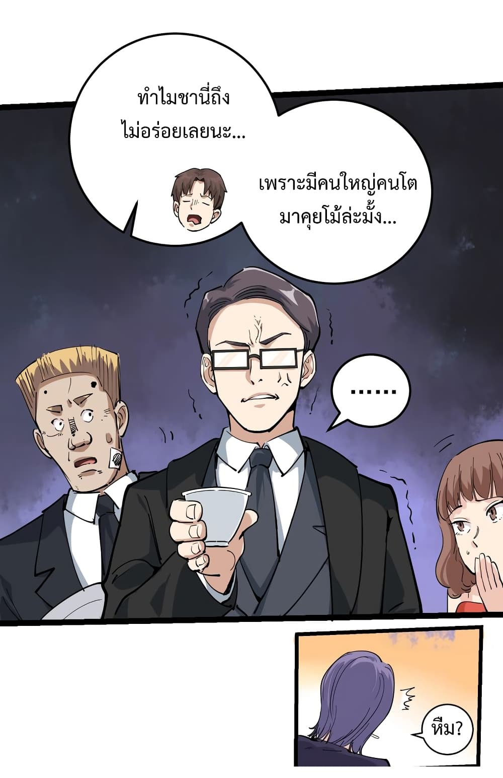 Doctor Poison page 14