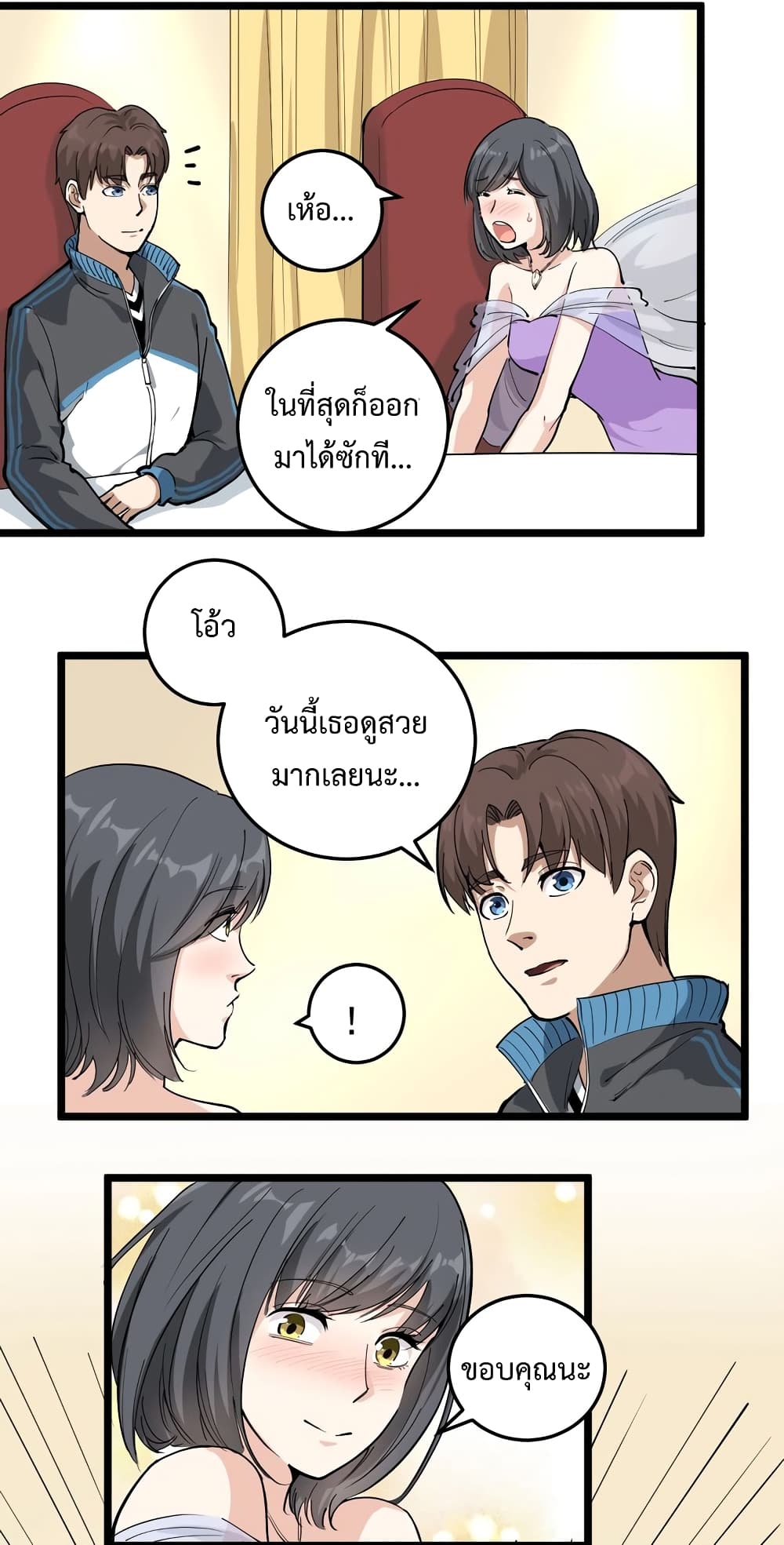 Doctor Poison page 15