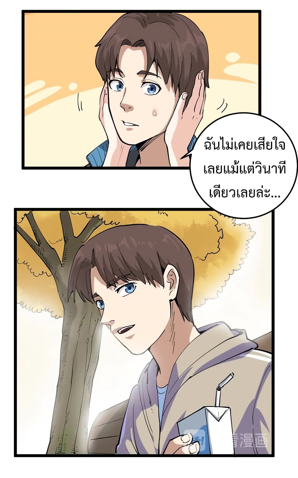 Doctor Poison page 33