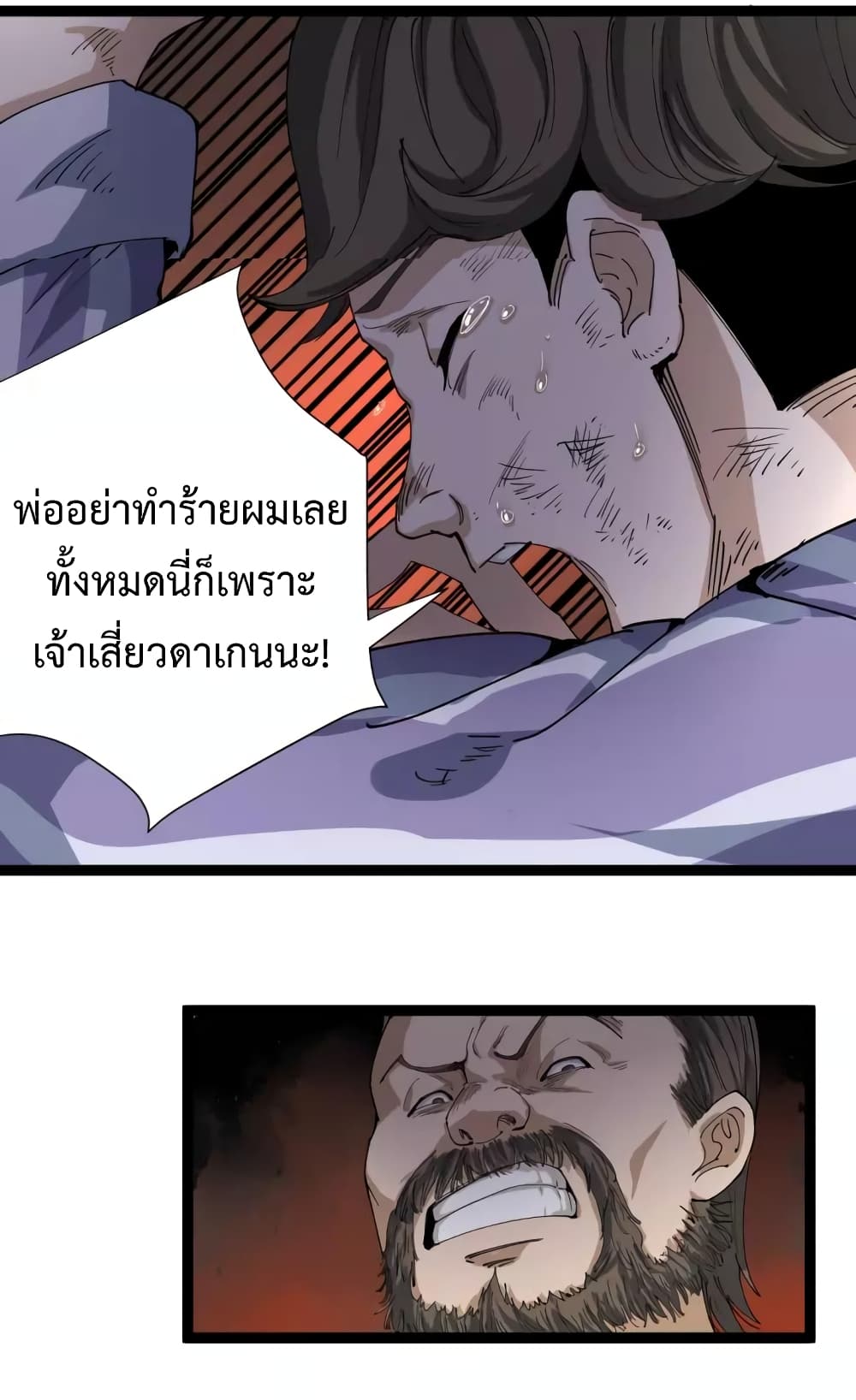 Doctor Poison page 4