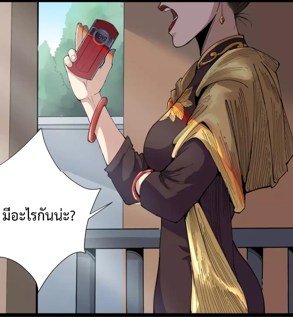 Doctor Poison page 6