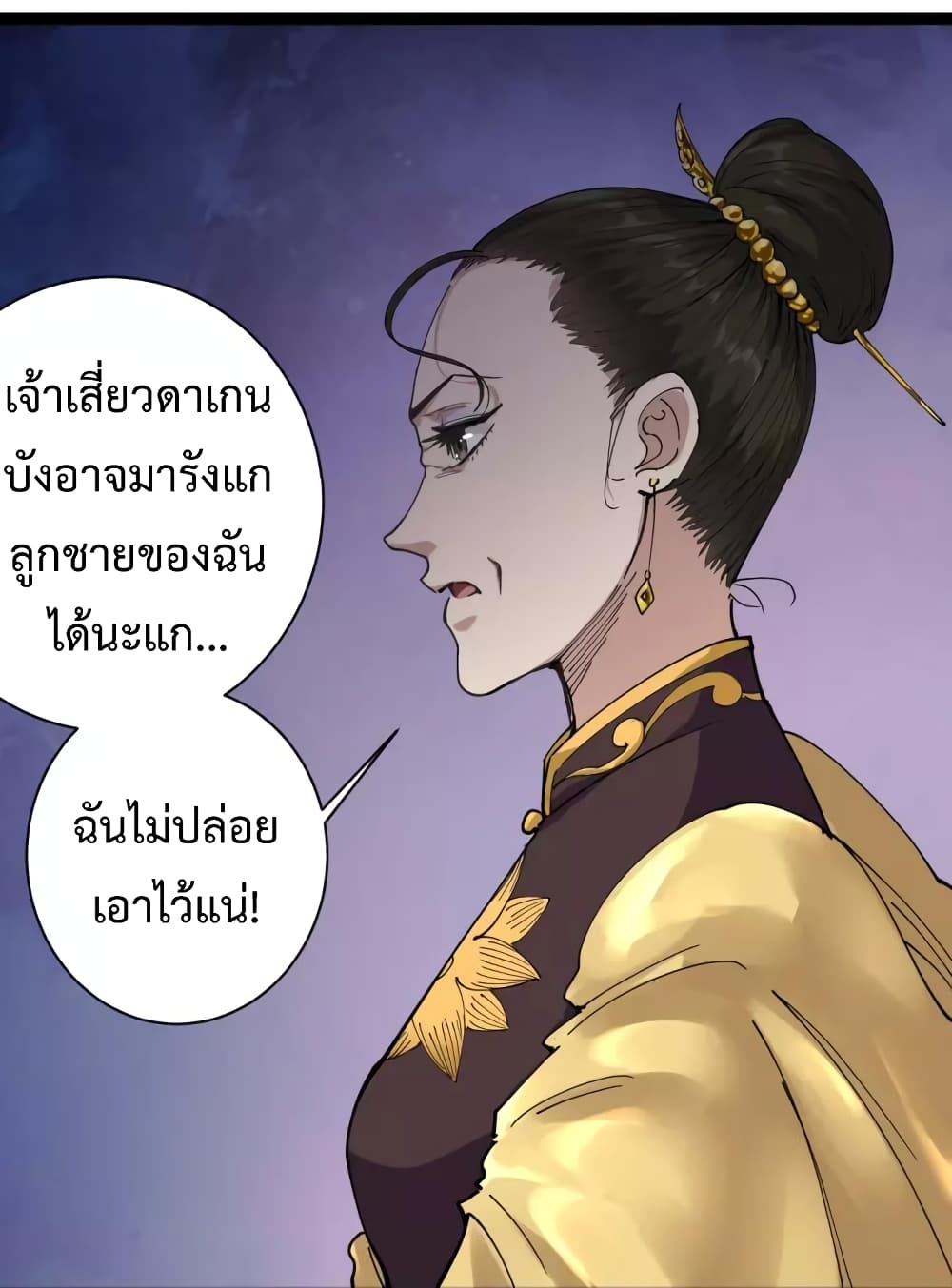 Doctor Poison page 9