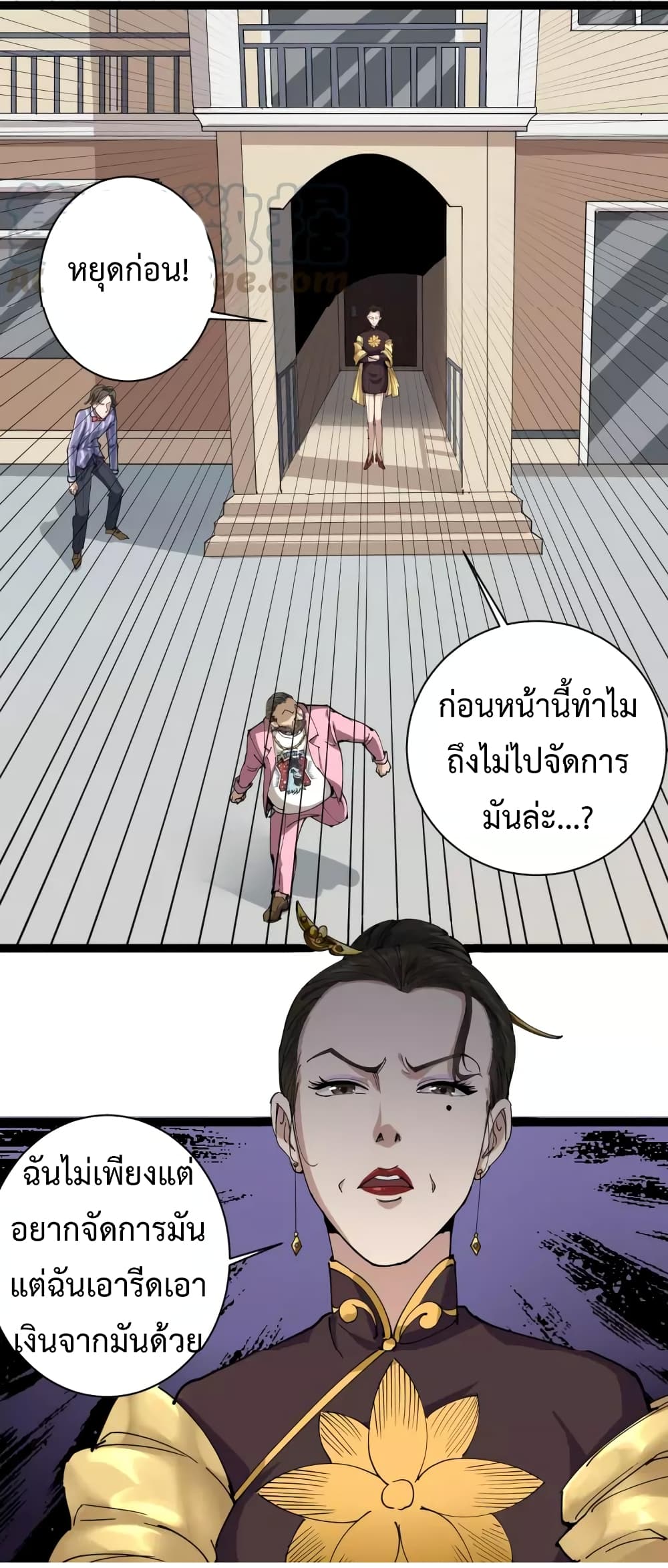 Doctor Poison page 11