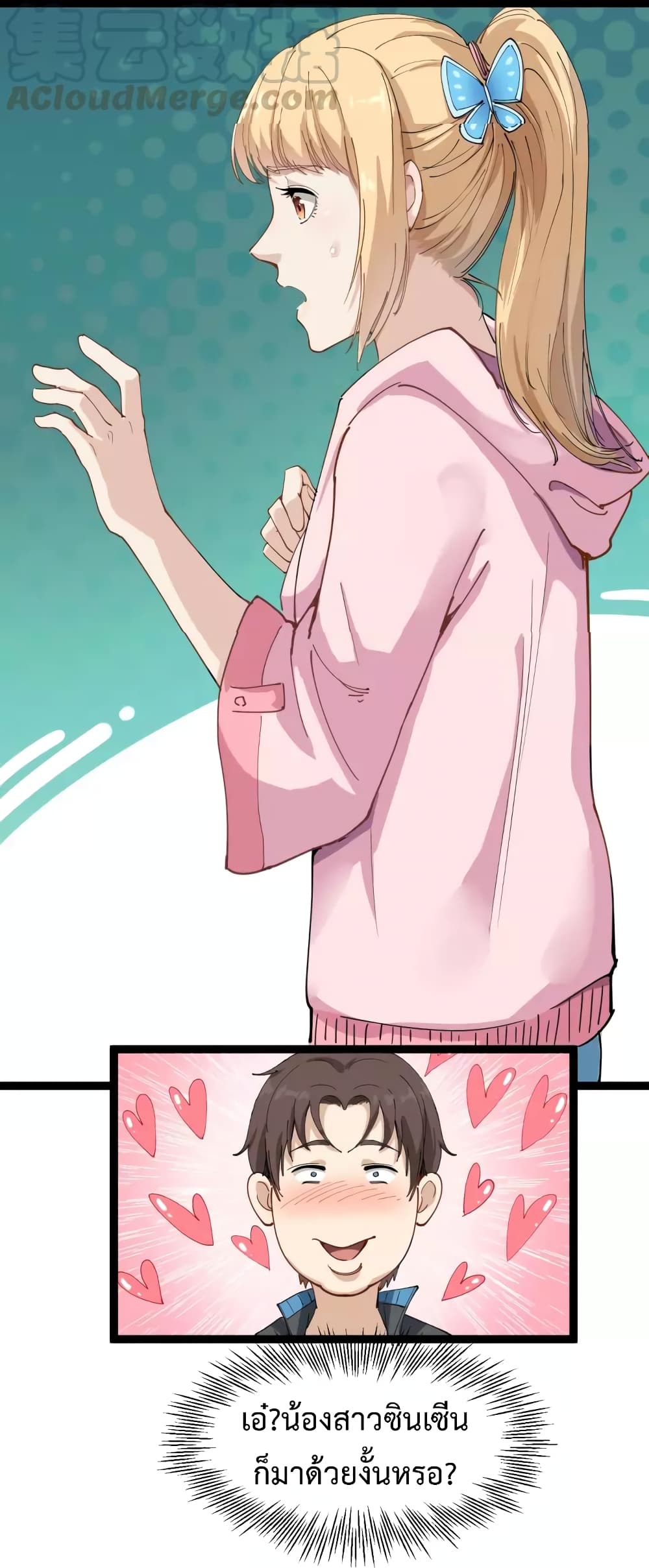 Doctor Poison page 23