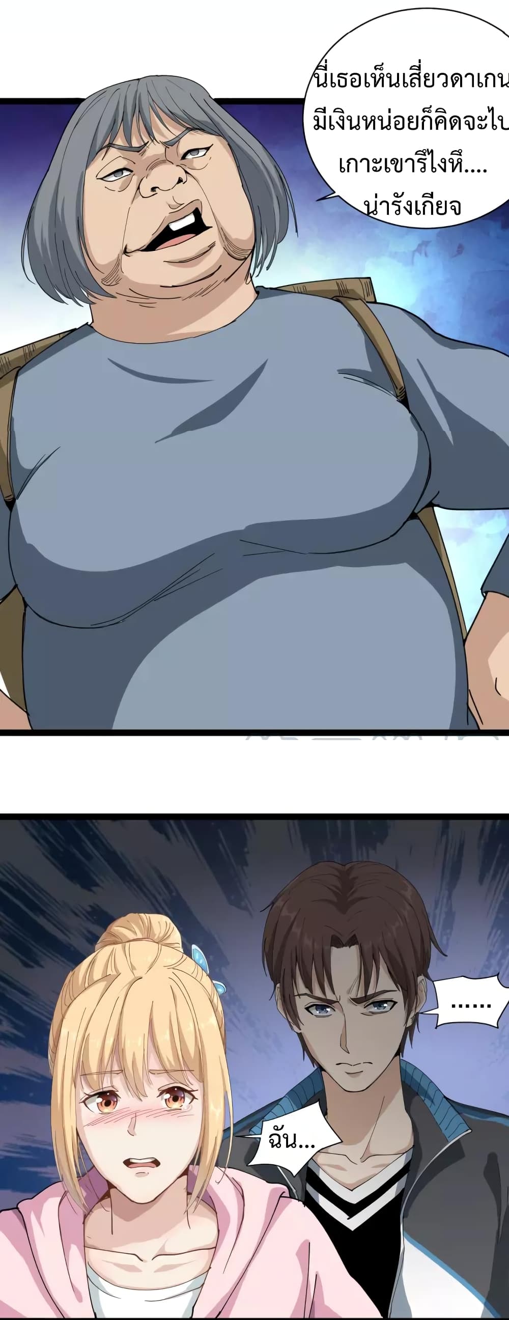 Doctor Poison page 33